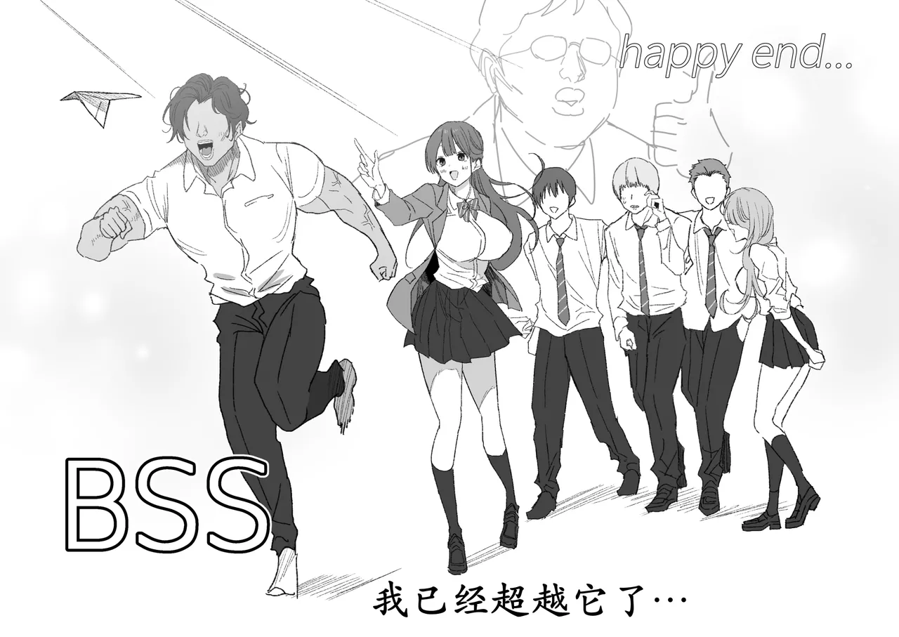 [Ruutyan] BSS o Yameta Kekka...... [Chinese] [古月个人汉化] numero di immagine  11