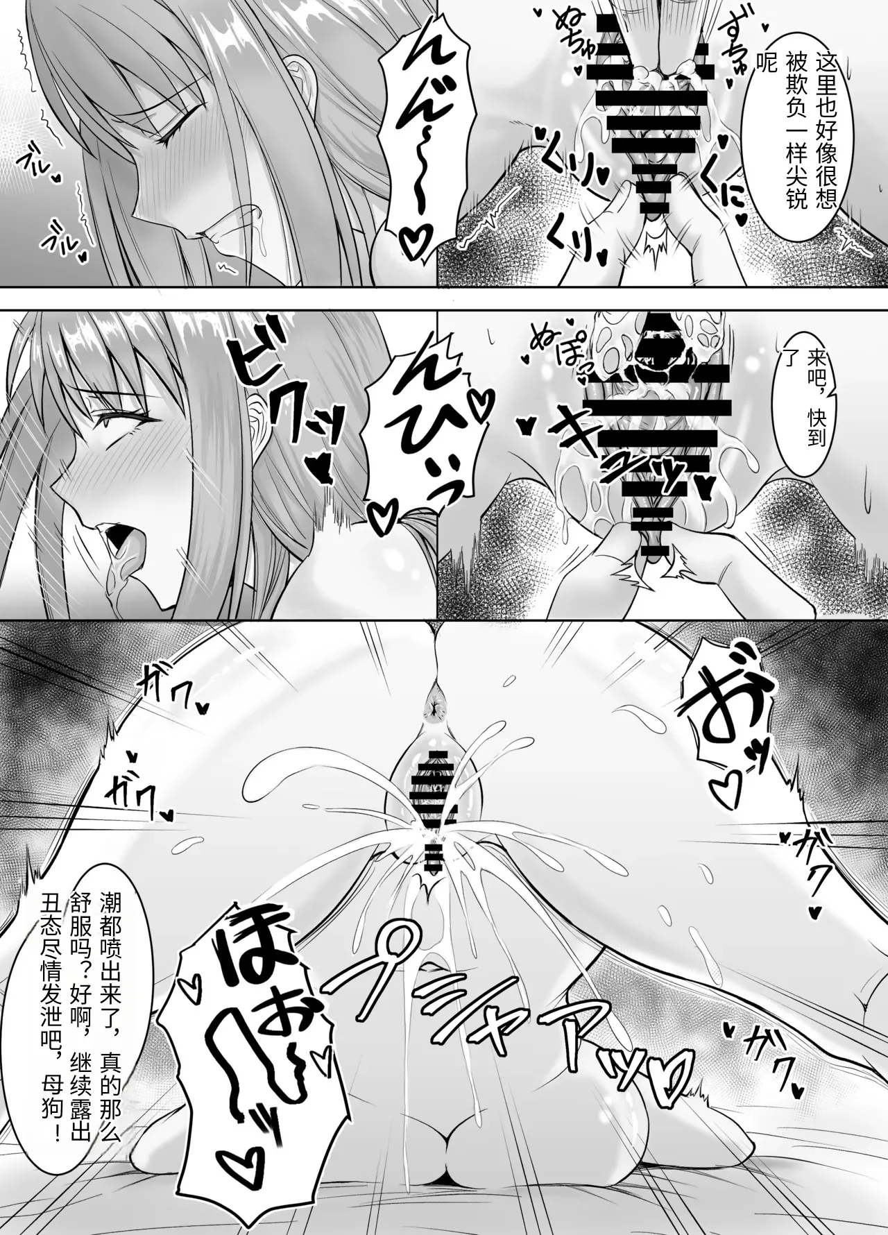 [Kenbunya (Izui)] Tsuma ga Ani ni Netorare Ochiru made no Ikkagetsukan [Chinese] [MTL] изображение № 19