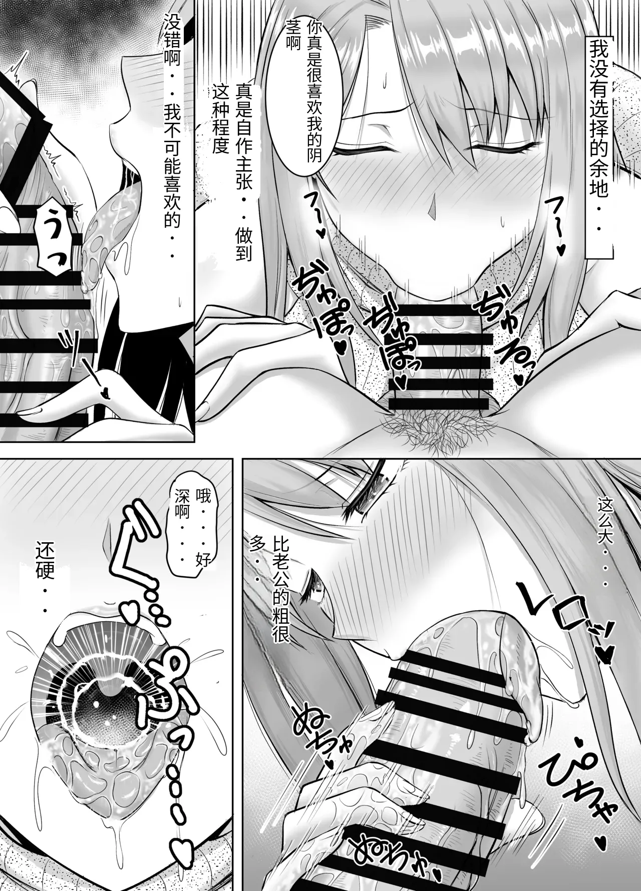 [Kenbunya (Izui)] Tsuma ga Ani ni Netorare Ochiru made no Ikkagetsukan [Chinese] [MTL] изображение № 24