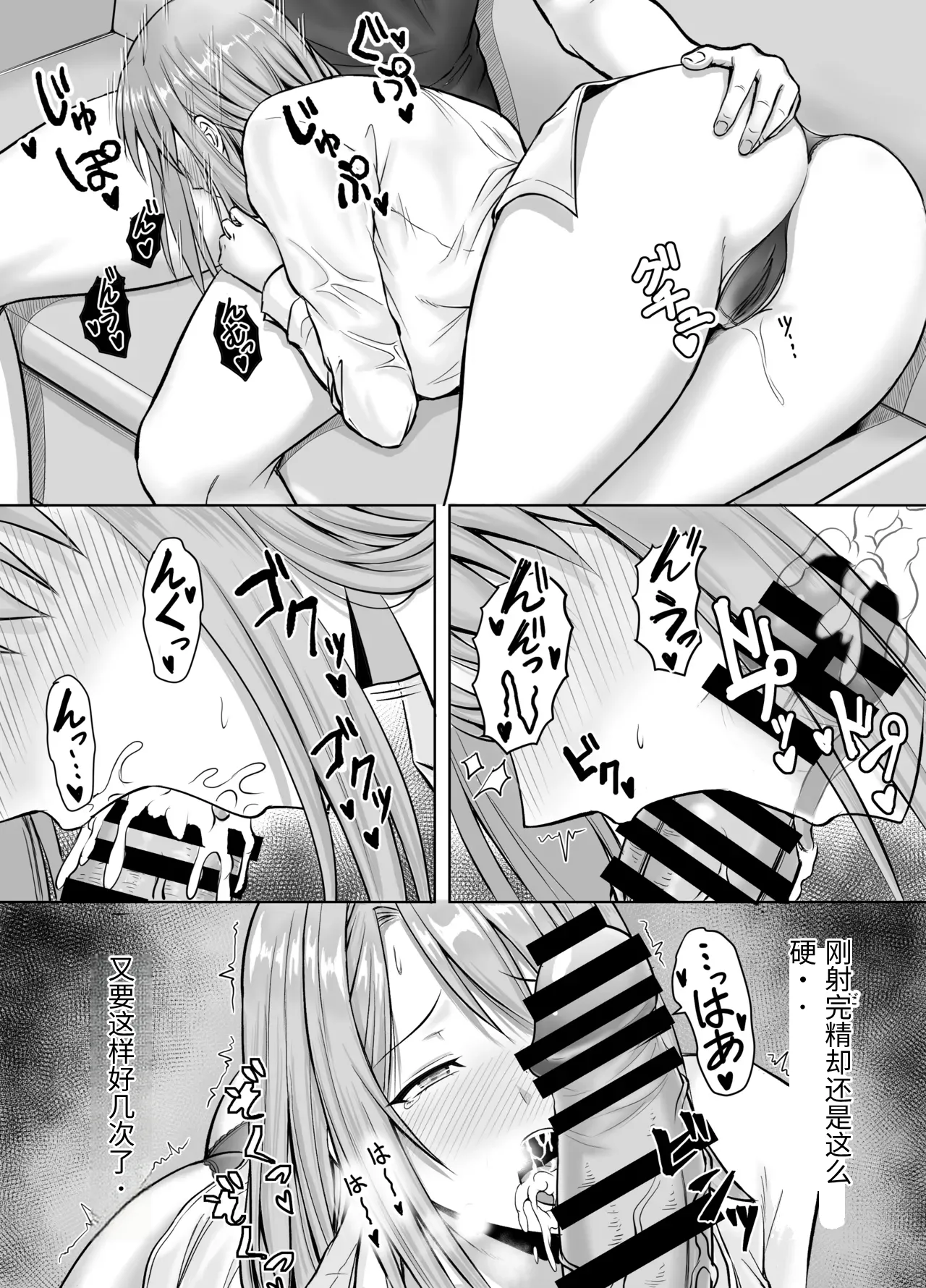 [Kenbunya (Izui)] Tsuma ga Ani ni Netorare Ochiru made no Ikkagetsukan [Chinese] [MTL] изображение № 34