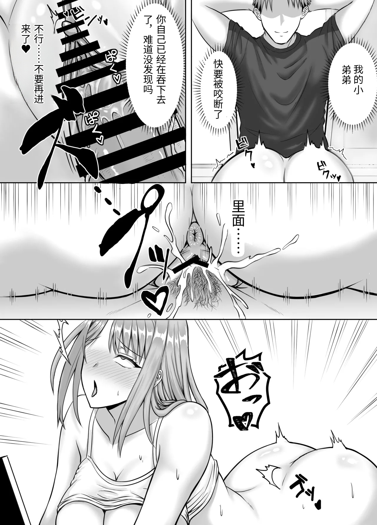 [Kenbunya (Izui)] Tsuma ga Ani ni Netorare Ochiru made no Ikkagetsukan [Chinese] [MTL] изображение № 43