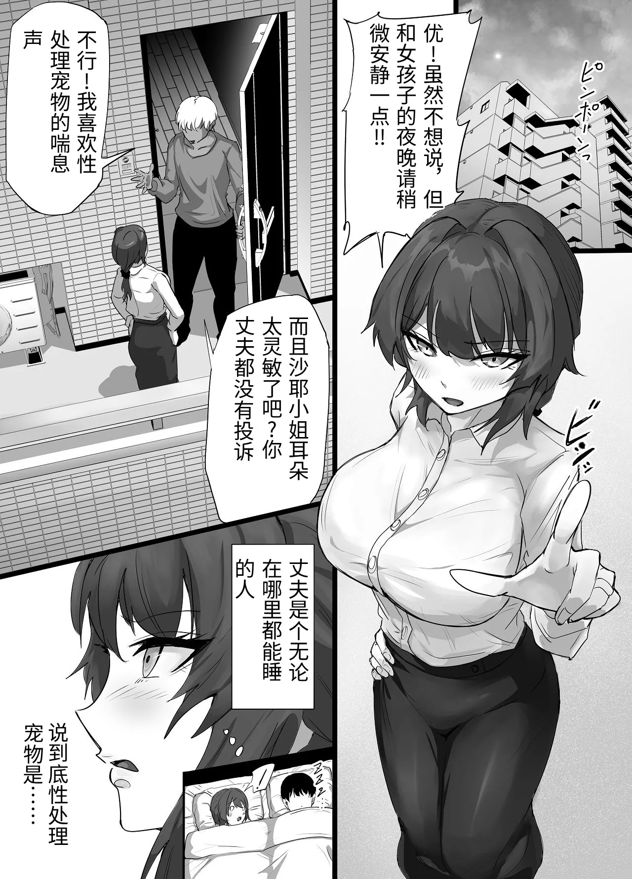 [Furin Zukan (Shiitake)] Fu Rinjinai ~Hitozuma ga Shitsuren Tsuzuki de Yami Ochishita Rinjin Gakusei ni Shitsuke rarete Netorareru Hanashi~ [Chinese] [MTL] image number 2