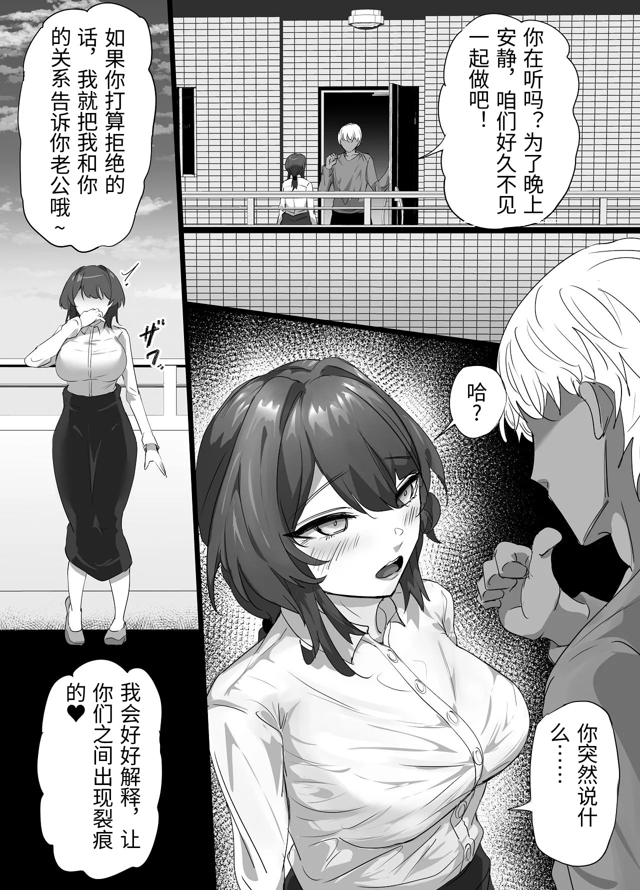 [Furin Zukan (Shiitake)] Fu Rinjinai ~Hitozuma ga Shitsuren Tsuzuki de Yami Ochishita Rinjin Gakusei ni Shitsuke rarete Netorareru Hanashi~ [Chinese] [MTL] image number 5