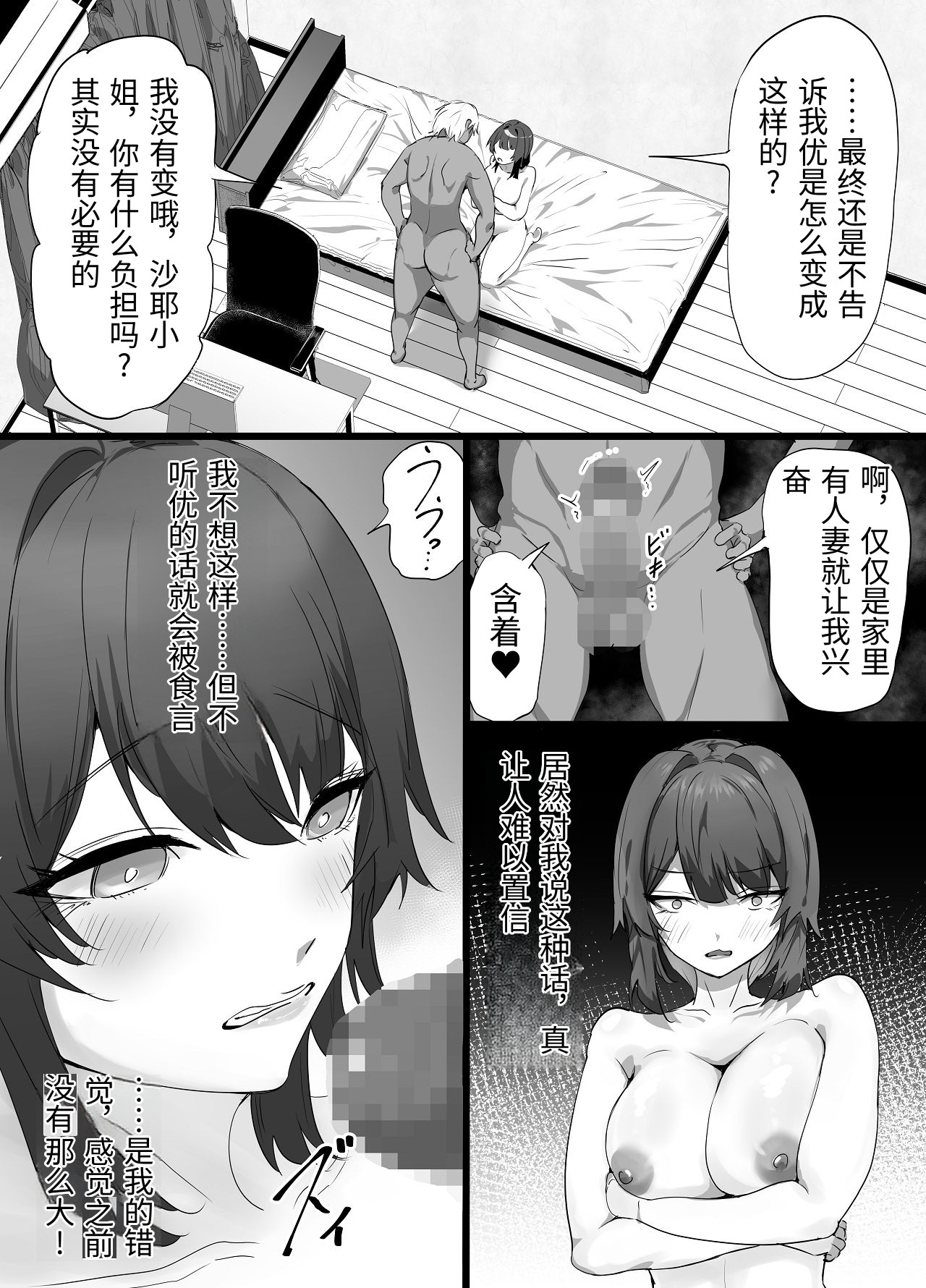 [Furin Zukan (Shiitake)] Fu Rinjinai ~Hitozuma ga Shitsuren Tsuzuki de Yami Ochishita Rinjin Gakusei ni Shitsuke rarete Netorareru Hanashi~ [Chinese] [MTL] image number 13