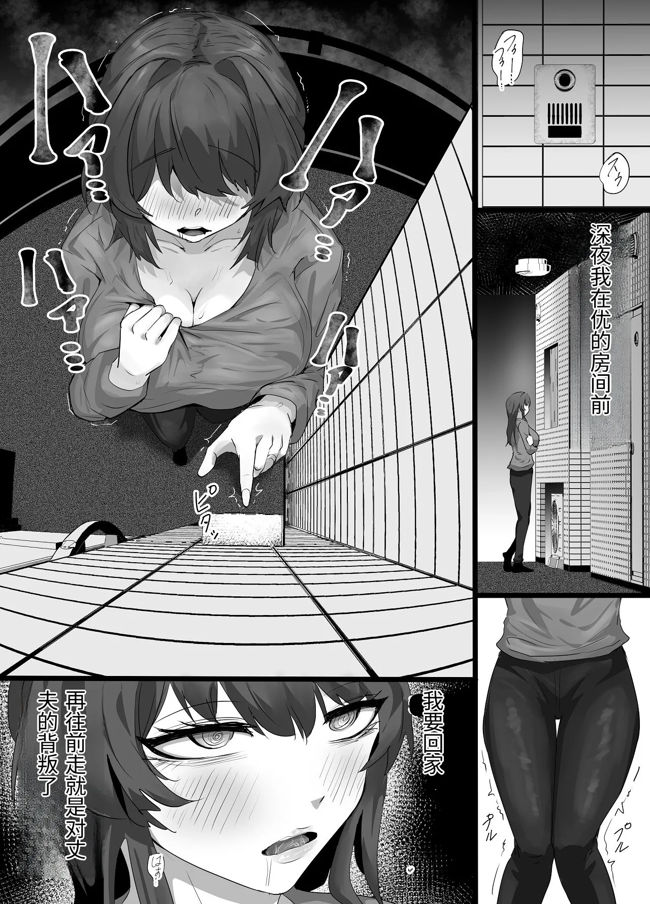 [Furin Zukan (Shiitake)] Fu Rinjinai ~Hitozuma ga Shitsuren Tsuzuki de Yami Ochishita Rinjin Gakusei ni Shitsuke rarete Netorareru Hanashi~ [Chinese] [MTL] image number 48