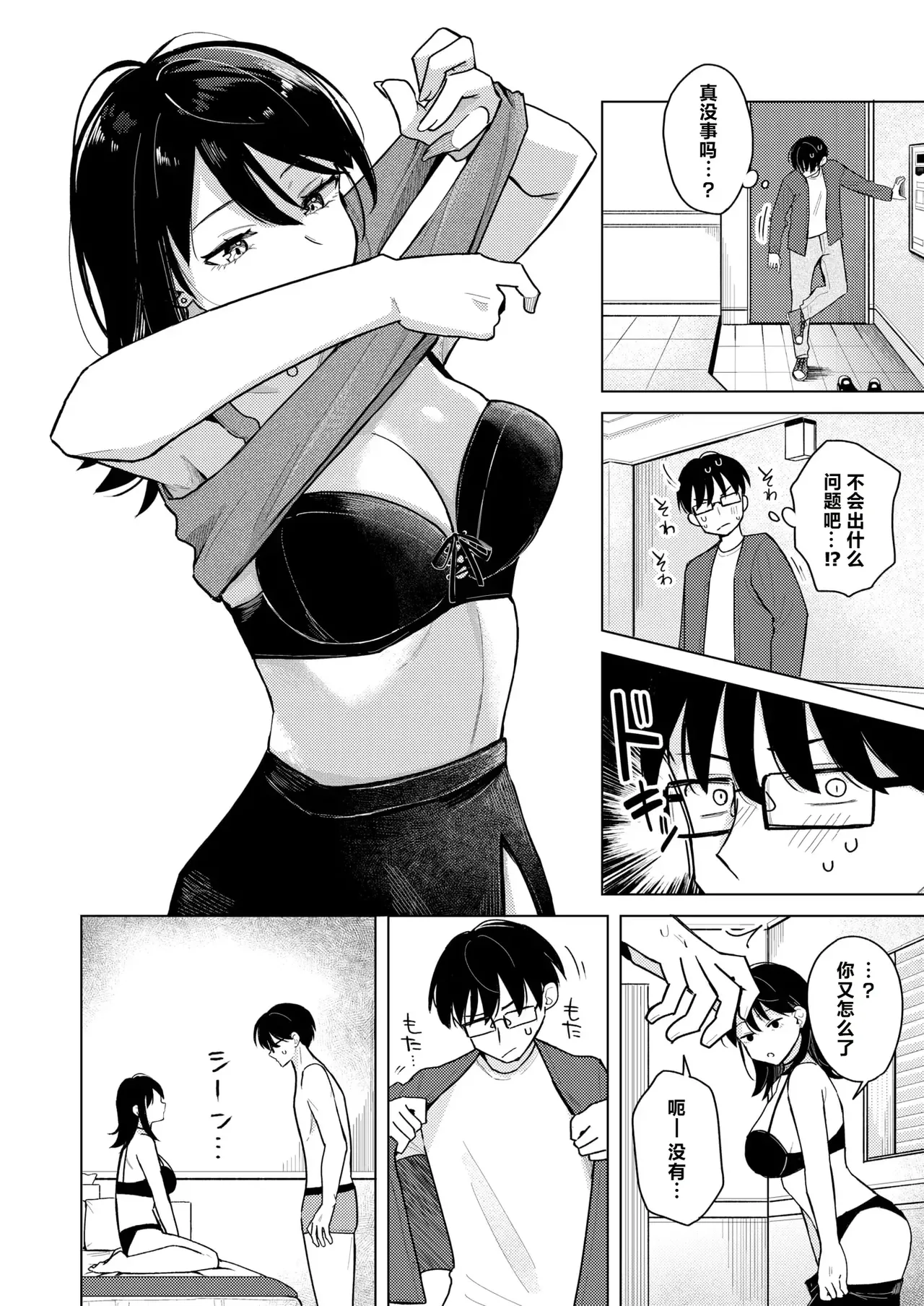 [hinata aosuke] Lighter Kashitara Doutei Sotsugyou Dekita Hanashi  [Chinese] [做点汉化] 이미지 번호 10