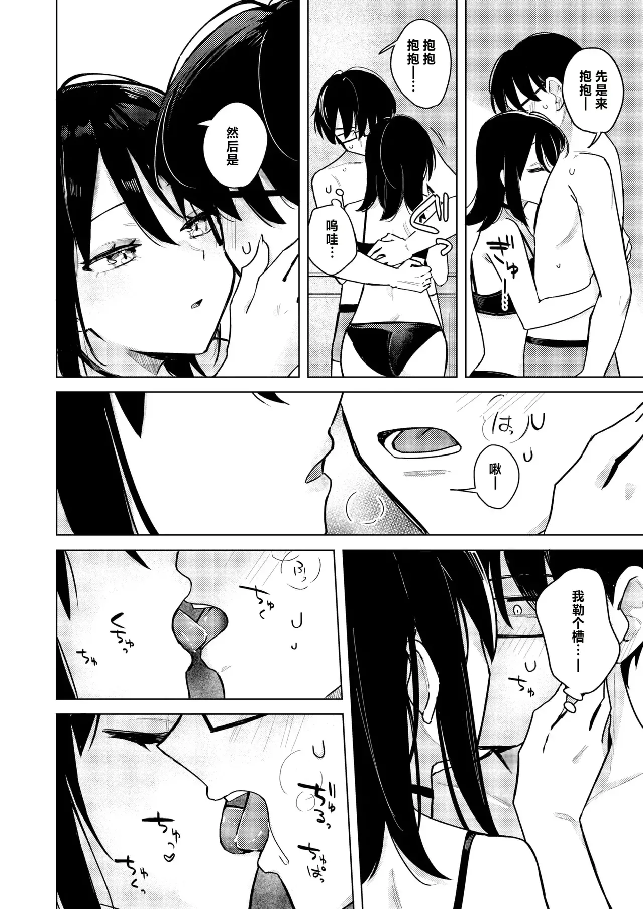 [hinata aosuke] Lighter Kashitara Doutei Sotsugyou Dekita Hanashi  [Chinese] [做点汉化] 이미지 번호 12