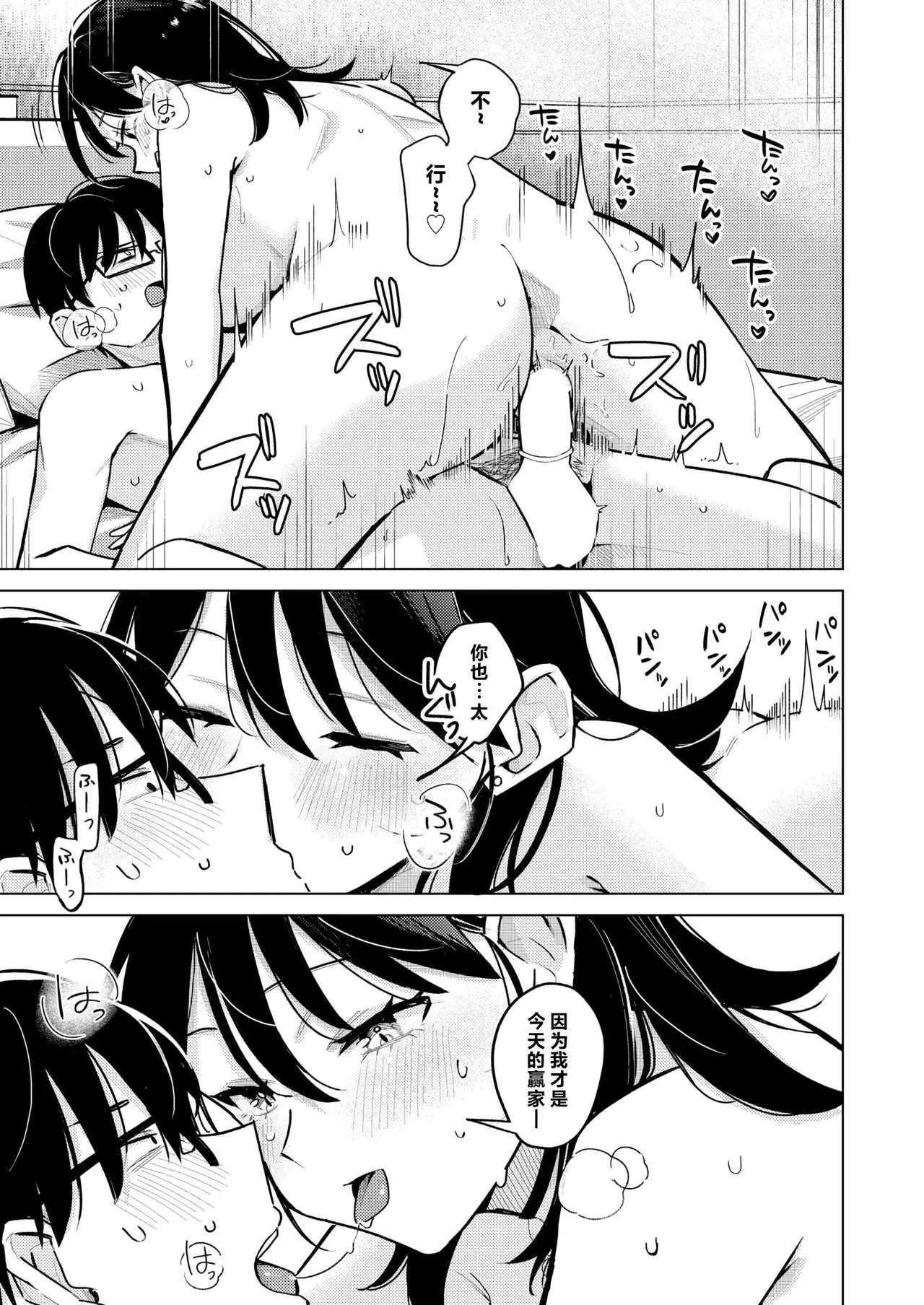 [hinata aosuke] Lighter Kashitara Doutei Sotsugyou Dekita Hanashi  [Chinese] [做点汉化] 이미지 번호 23