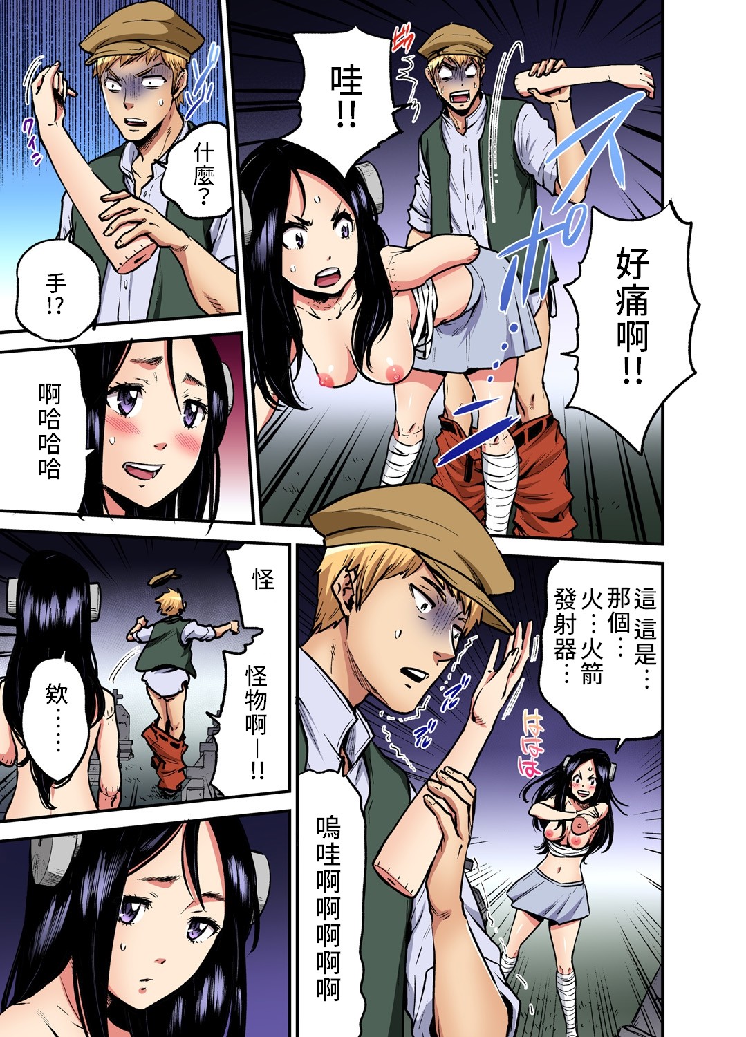 [Pirontan] Otona no Douwa ~ Franken・stein | 大人的童話~科學怪人  [Chinese] [禁漫漢化組] image number 14