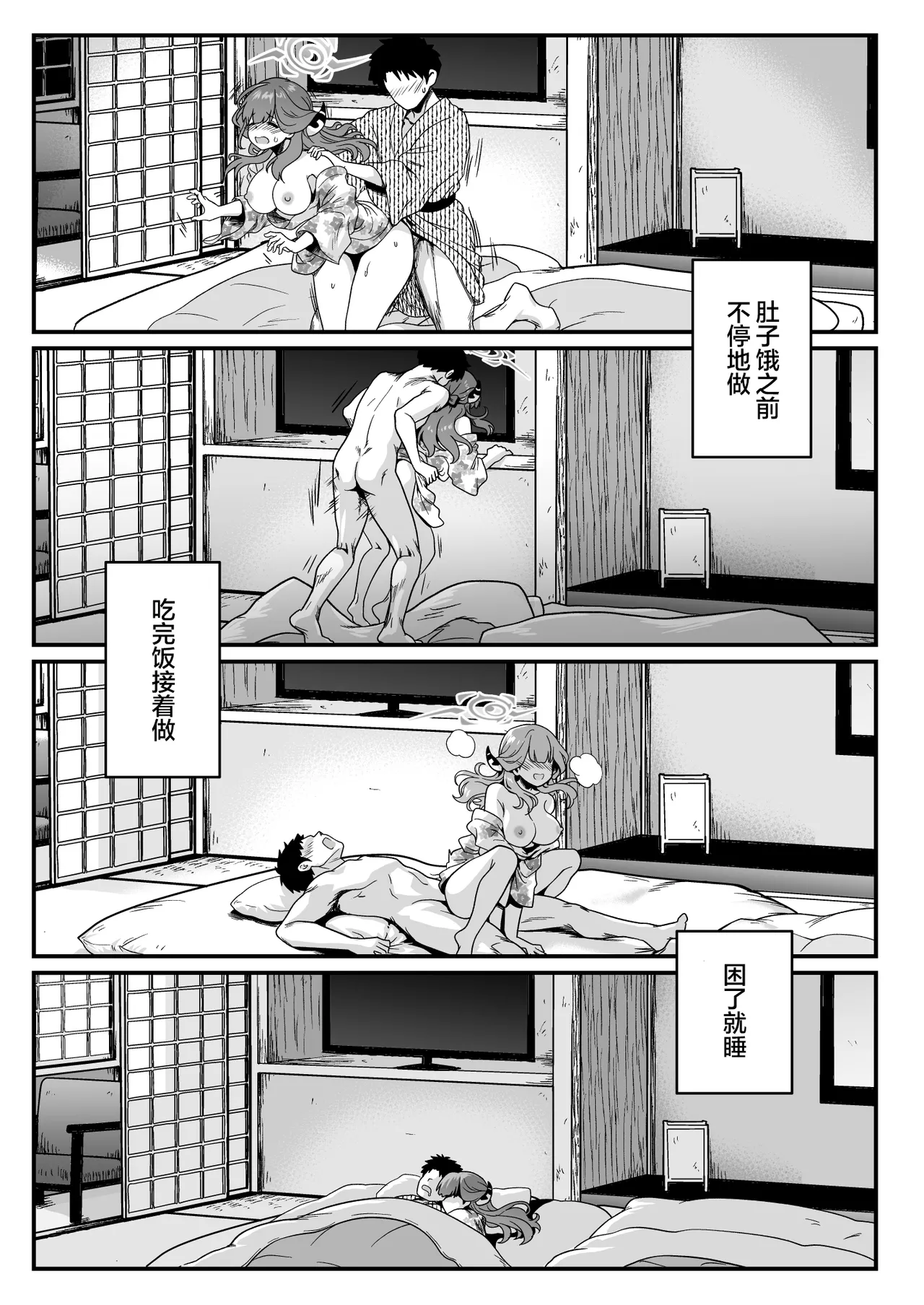 [URAN-FACTORY (URAN)] Sensei no Kyuusoku | 老师的假期 (Blue Archive) [Chinese] [光阴个人汉化] [Digital] 이미지 번호 18