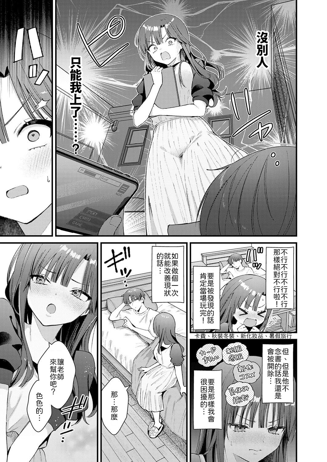 [Mochida Koyubi] Release Lesson (COMIC Anthurium 2026-02) [Chinese] [山嵐个人汉化] [Digital] 이미지 번호 5