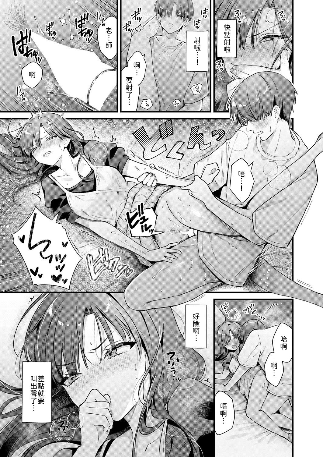 [Mochida Koyubi] Release Lesson (COMIC Anthurium 2026-02) [Chinese] [山嵐个人汉化] [Digital] 이미지 번호 13