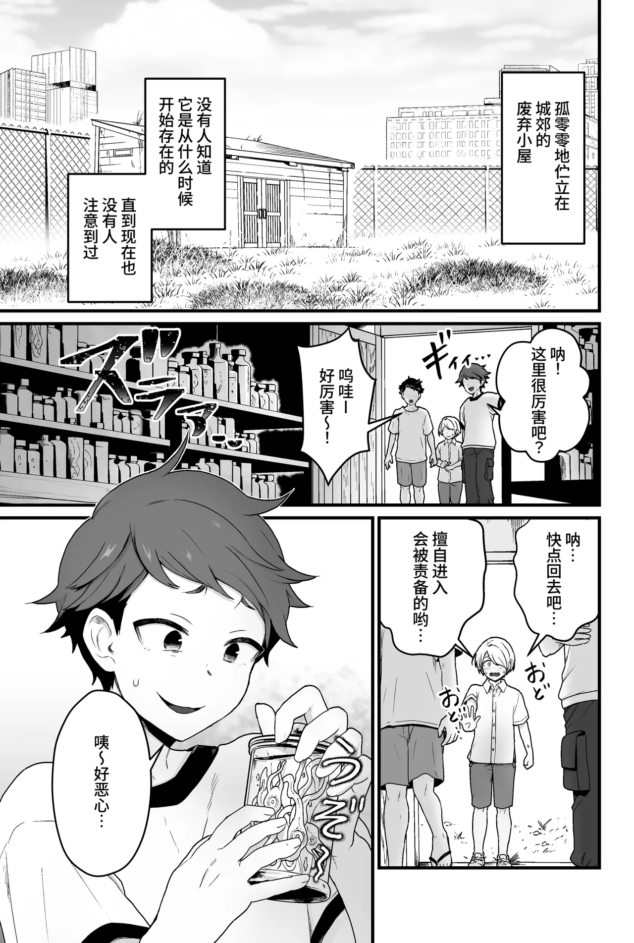 [kitsunekopandanuki (pandanuki)] Kisei Inchuu [Chinese][AI Decensored] 이미지 번호 2