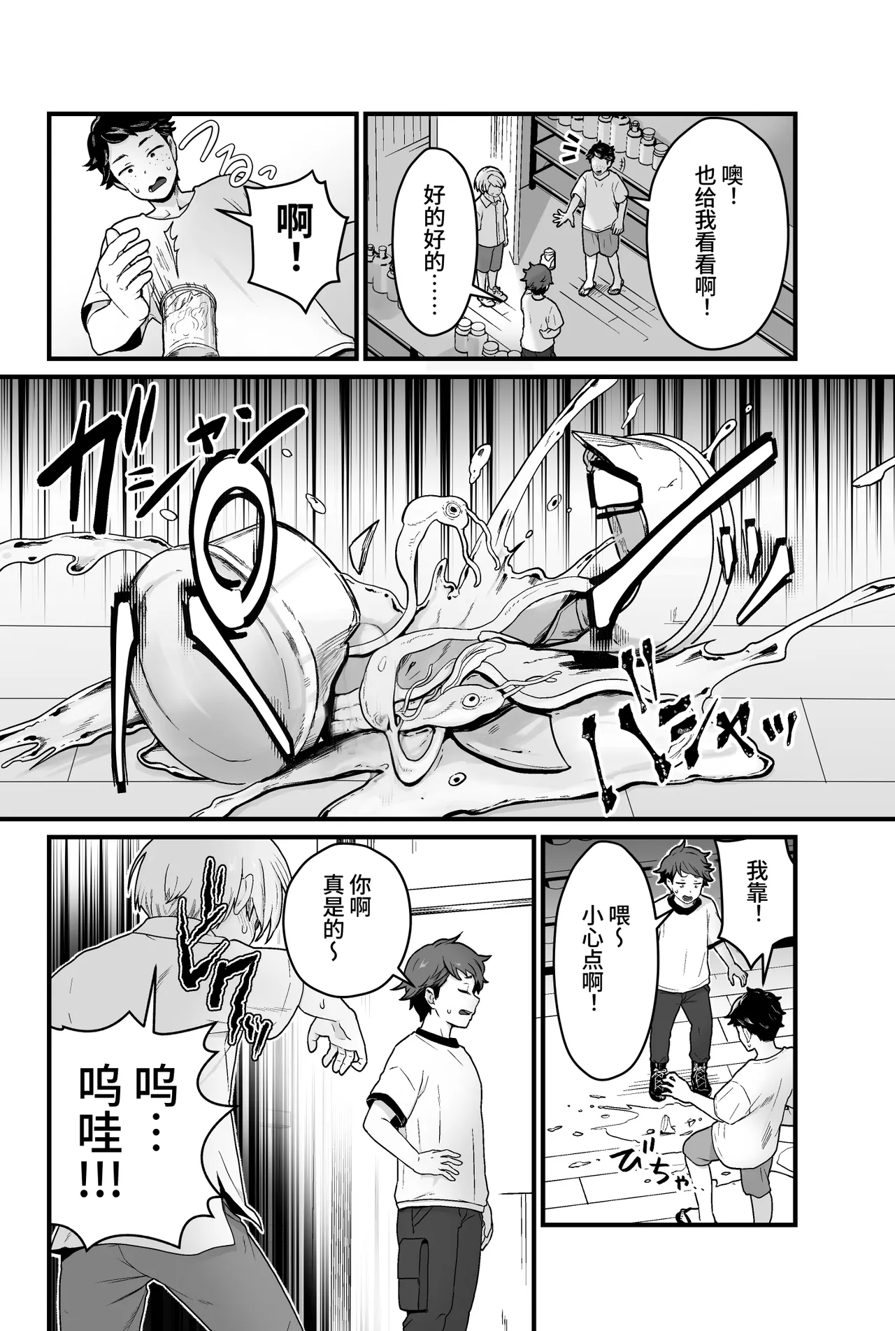 [kitsunekopandanuki (pandanuki)] Kisei Inchuu [Chinese][AI Decensored] 이미지 번호 3