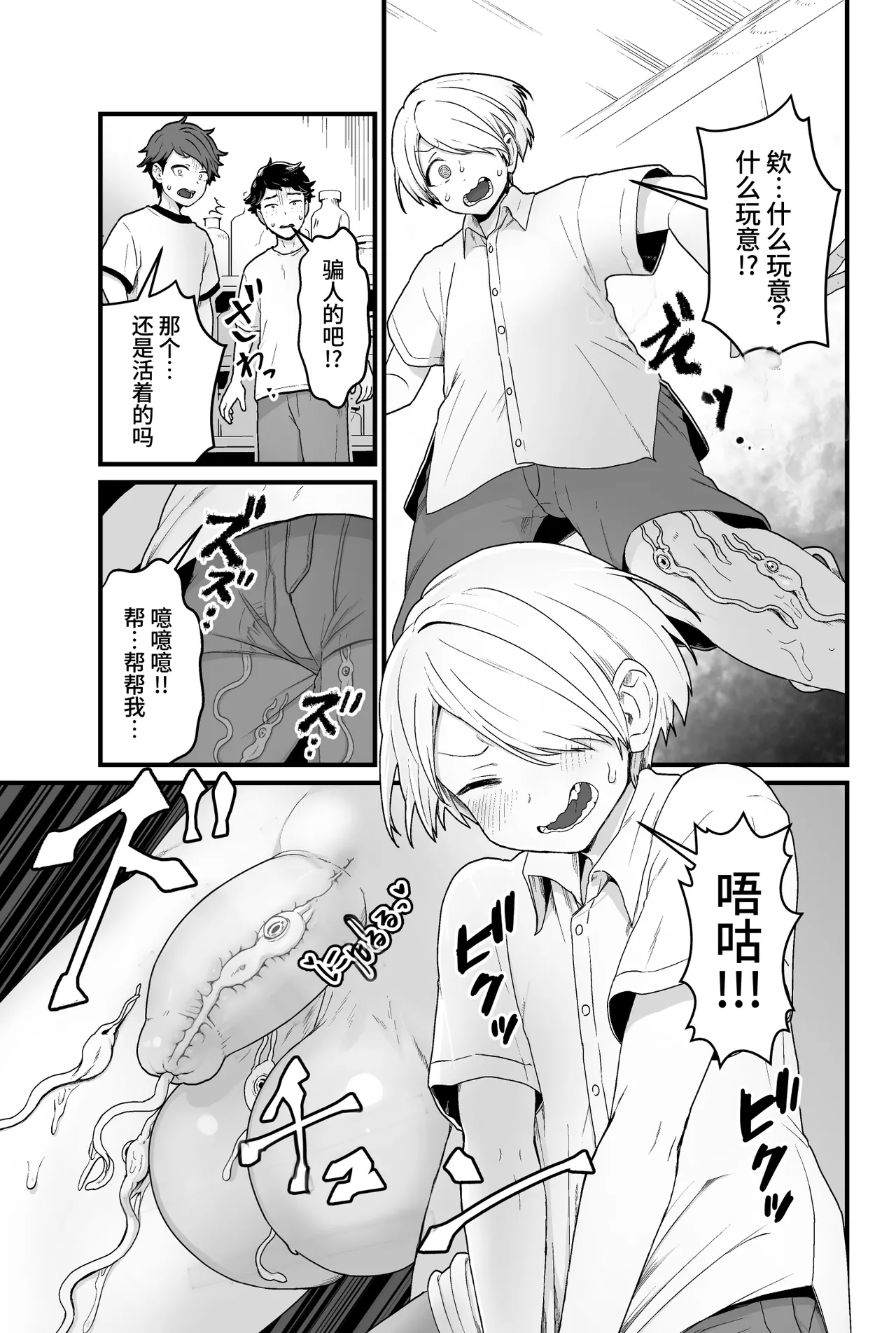 [kitsunekopandanuki (pandanuki)] Kisei Inchuu [Chinese][AI Decensored] 이미지 번호 4