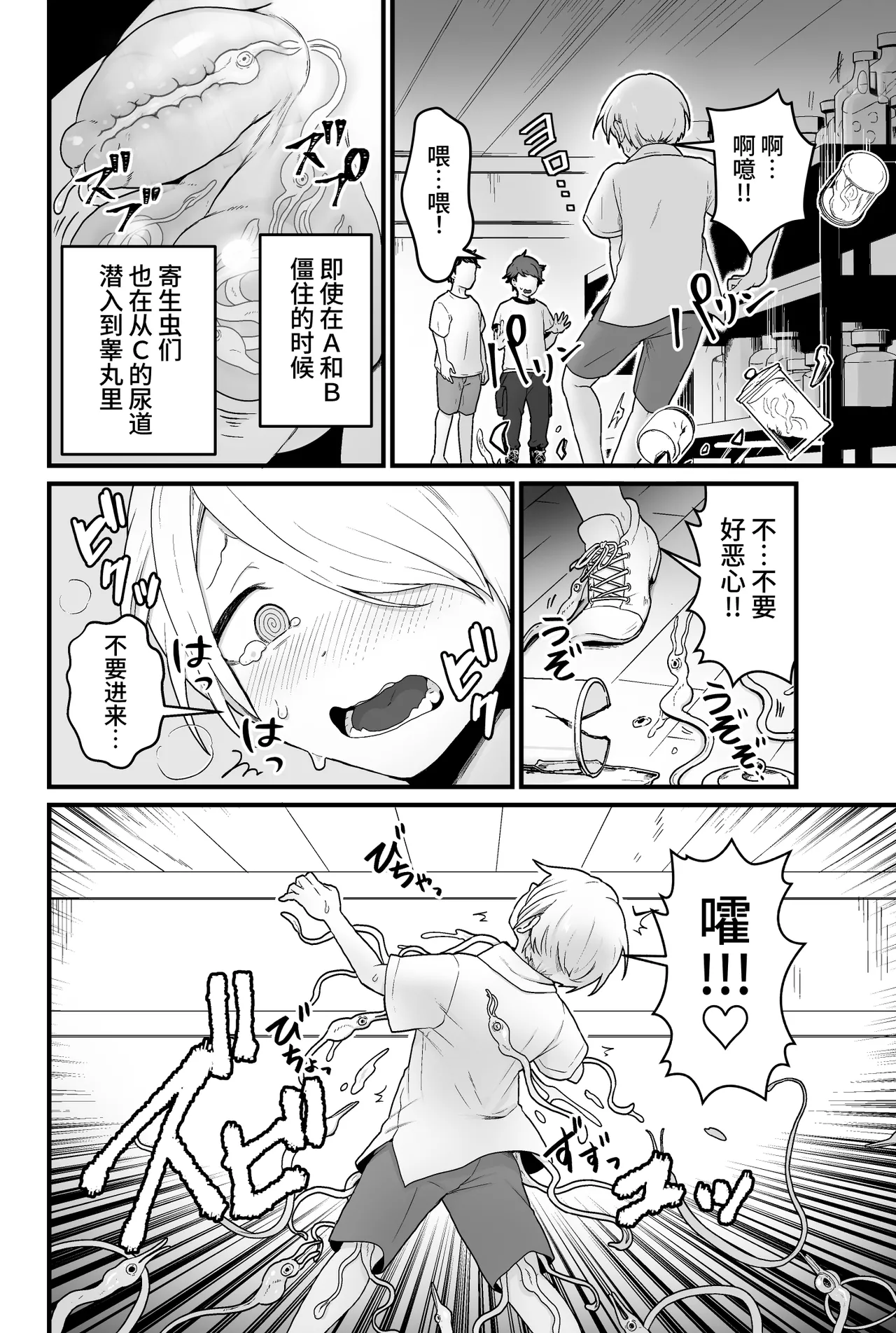 [kitsunekopandanuki (pandanuki)] Kisei Inchuu [Chinese][AI Decensored] 이미지 번호 5