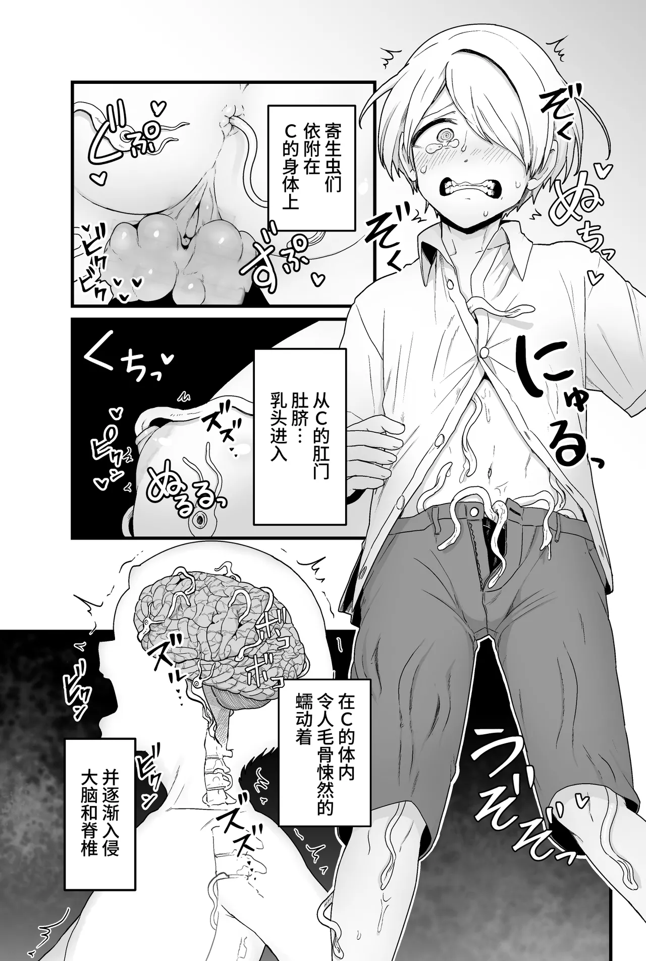 [kitsunekopandanuki (pandanuki)] Kisei Inchuu [Chinese][AI Decensored] 이미지 번호 6