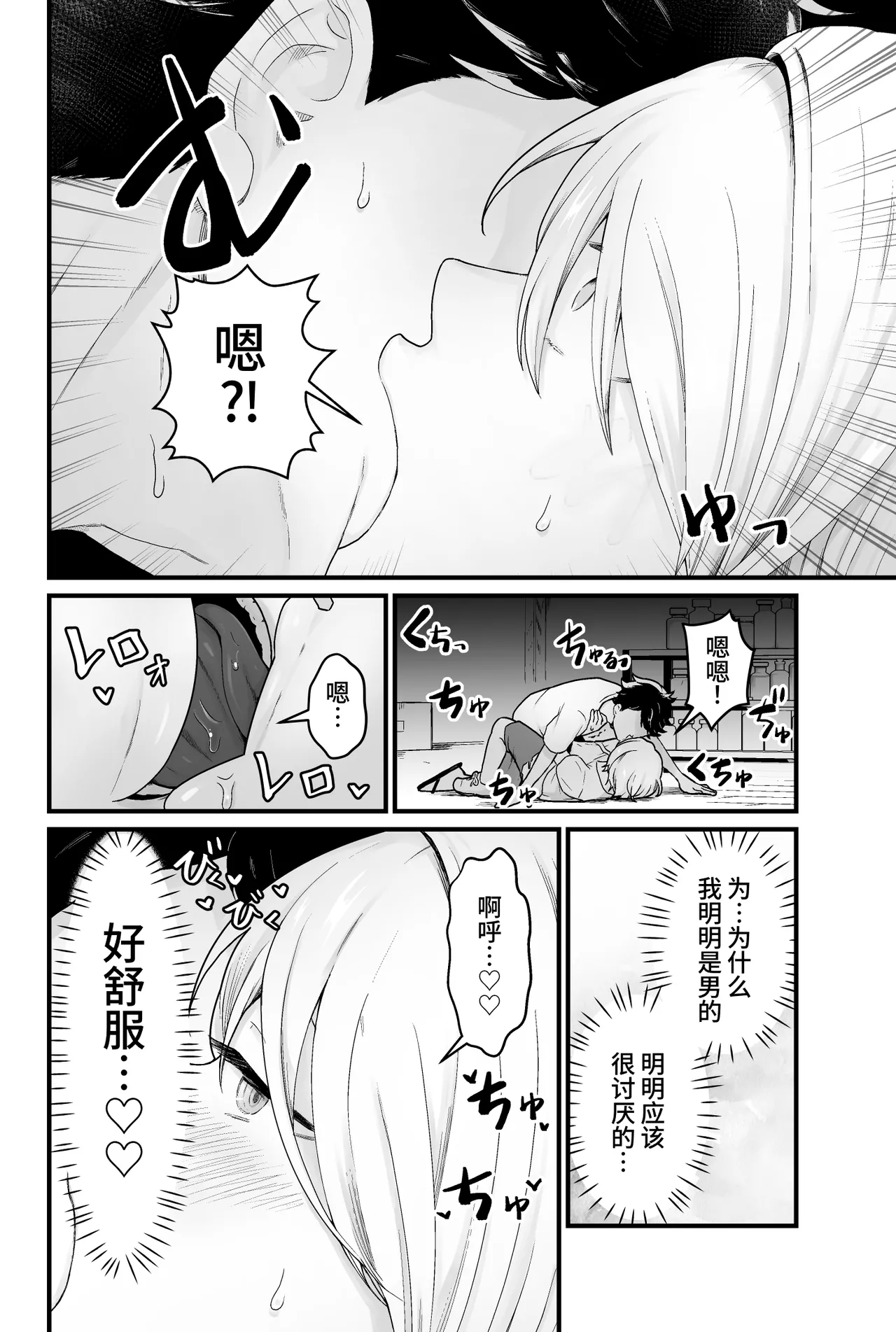 [kitsunekopandanuki (pandanuki)] Kisei Inchuu [Chinese][AI Decensored] 이미지 번호 11