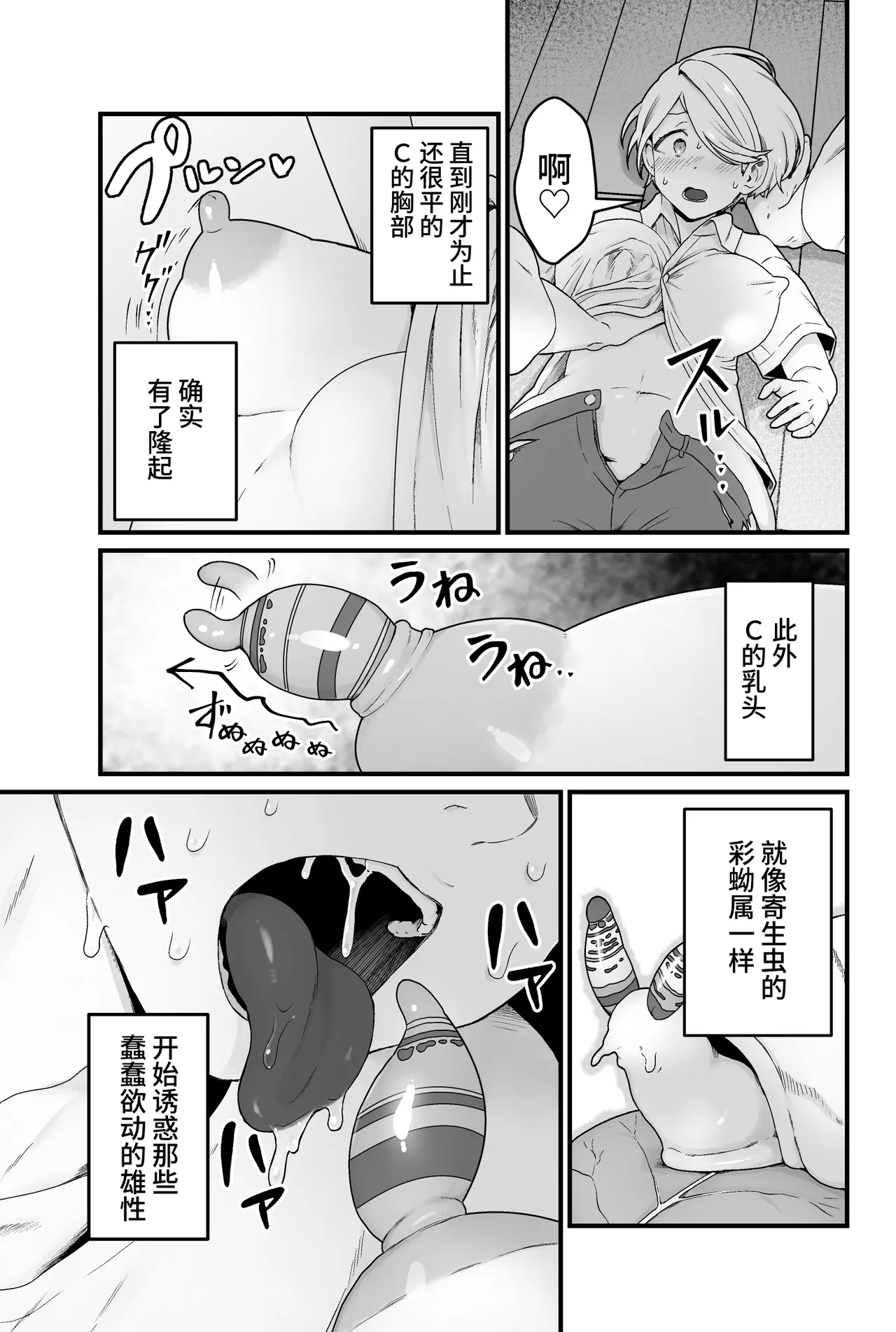 [kitsunekopandanuki (pandanuki)] Kisei Inchuu [Chinese][AI Decensored] 이미지 번호 12