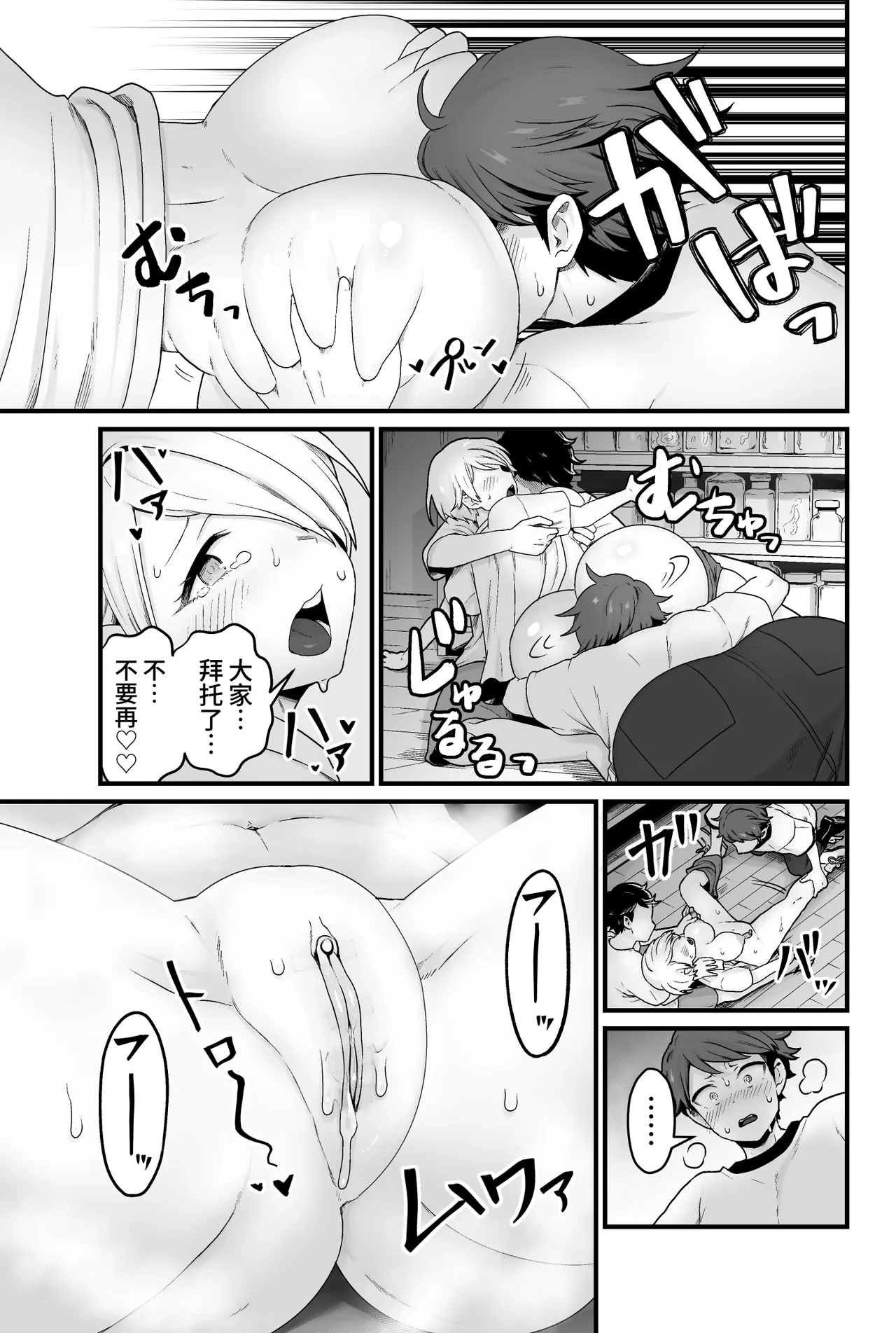 [kitsunekopandanuki (pandanuki)] Kisei Inchuu [Chinese][AI Decensored] 이미지 번호 14