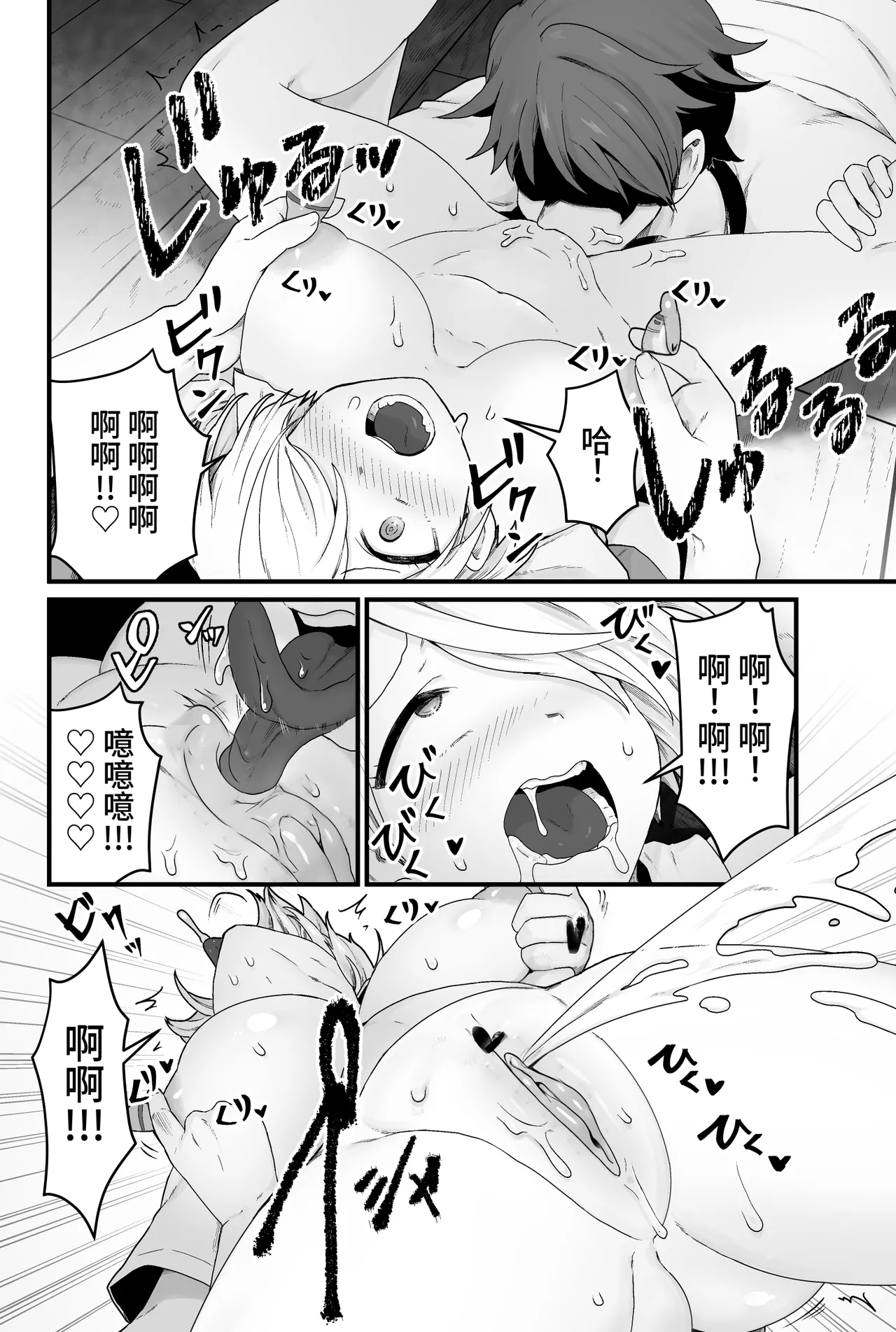 [kitsunekopandanuki (pandanuki)] Kisei Inchuu [Chinese][AI Decensored] 이미지 번호 15