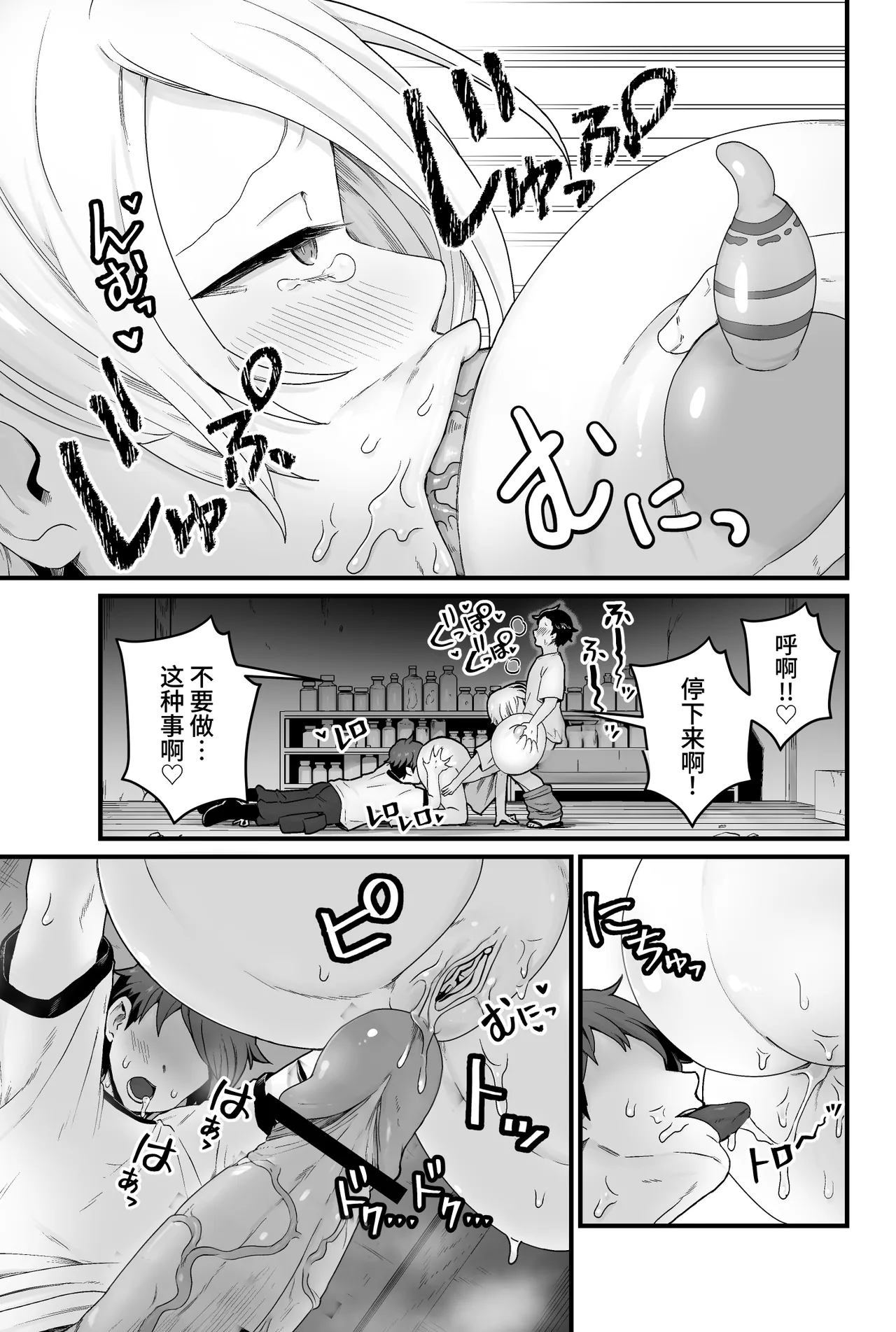 [kitsunekopandanuki (pandanuki)] Kisei Inchuu [Chinese][AI Decensored] 이미지 번호 18