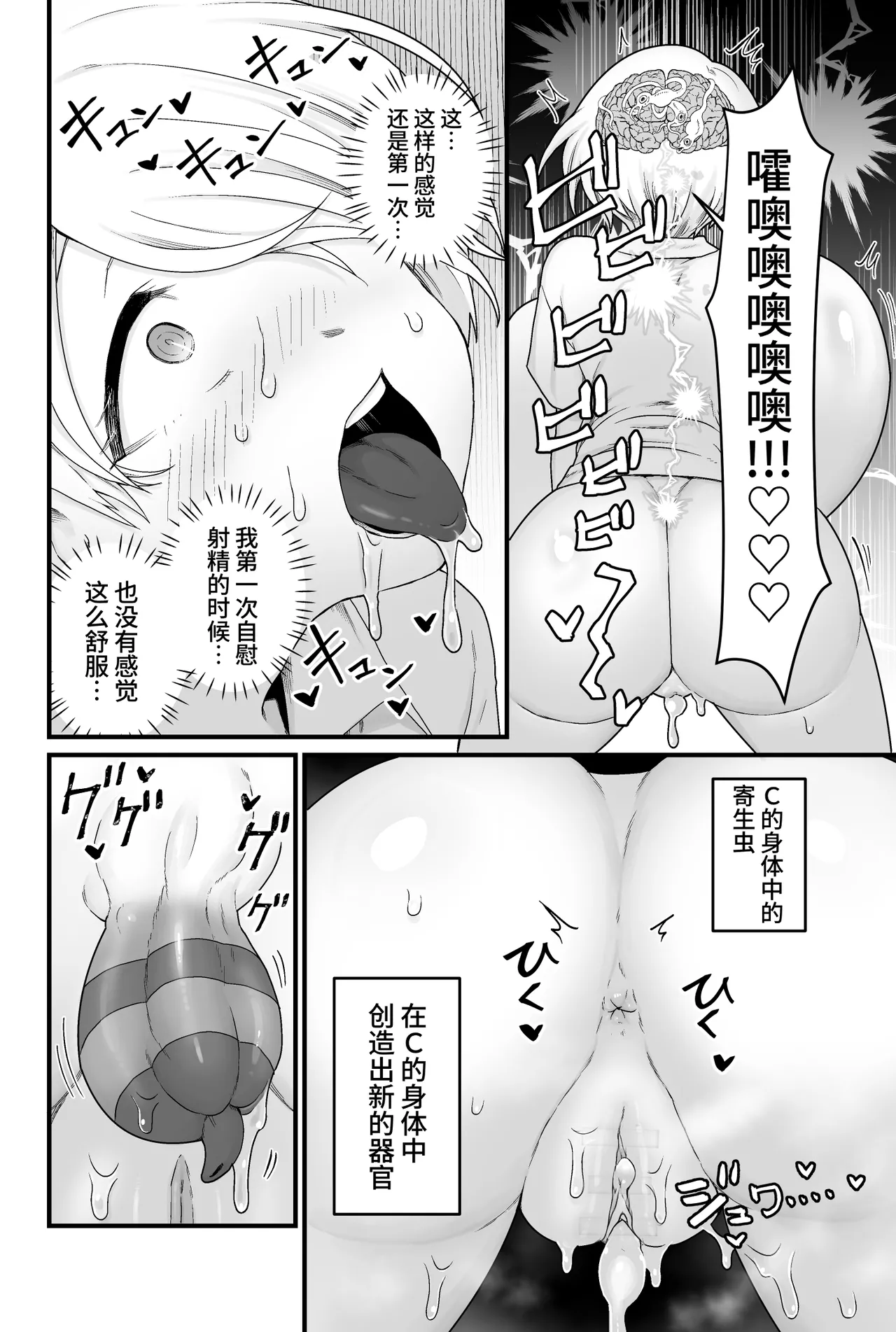 [kitsunekopandanuki (pandanuki)] Kisei Inchuu [Chinese][AI Decensored] 이미지 번호 21