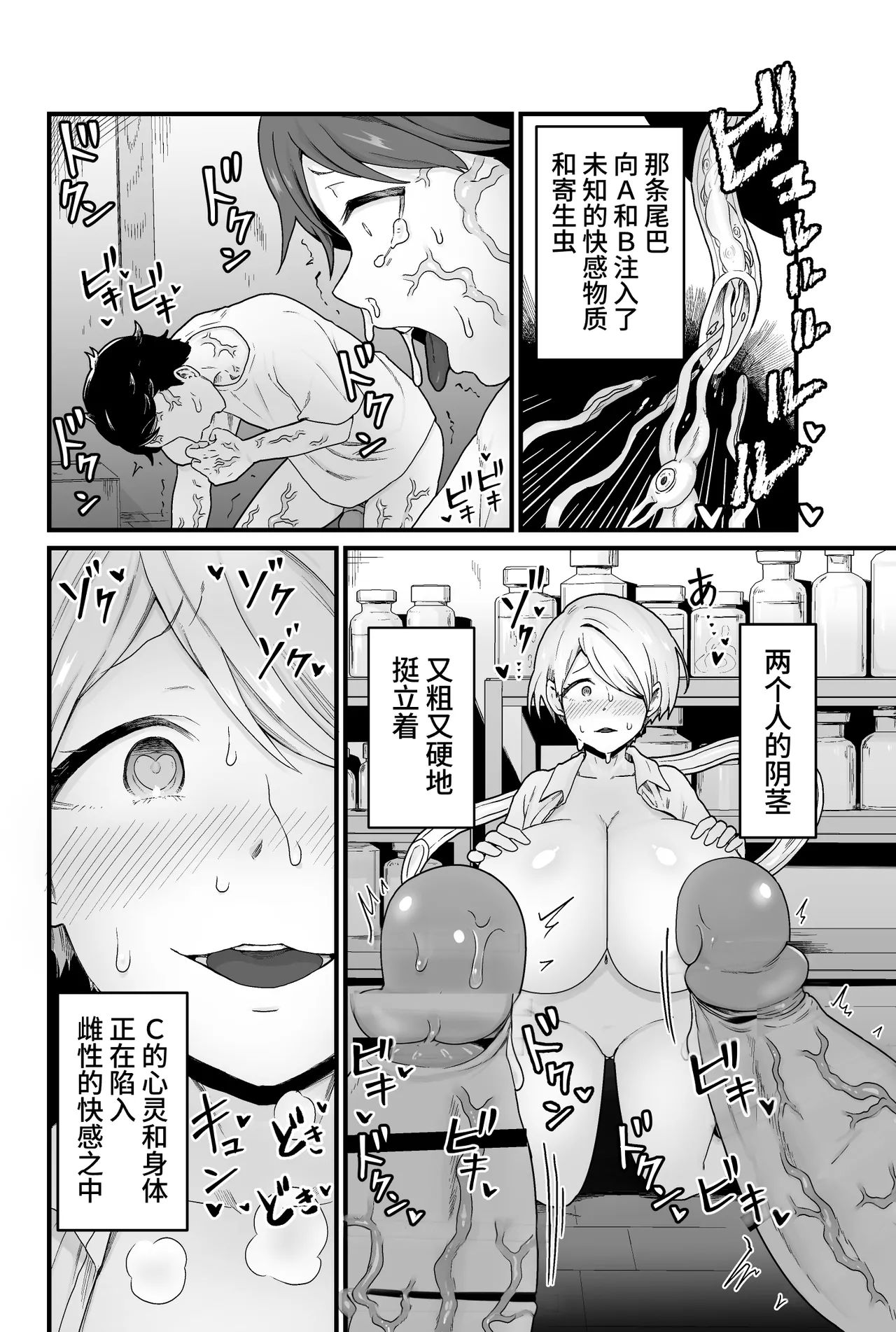 [kitsunekopandanuki (pandanuki)] Kisei Inchuu [Chinese][AI Decensored] 이미지 번호 23