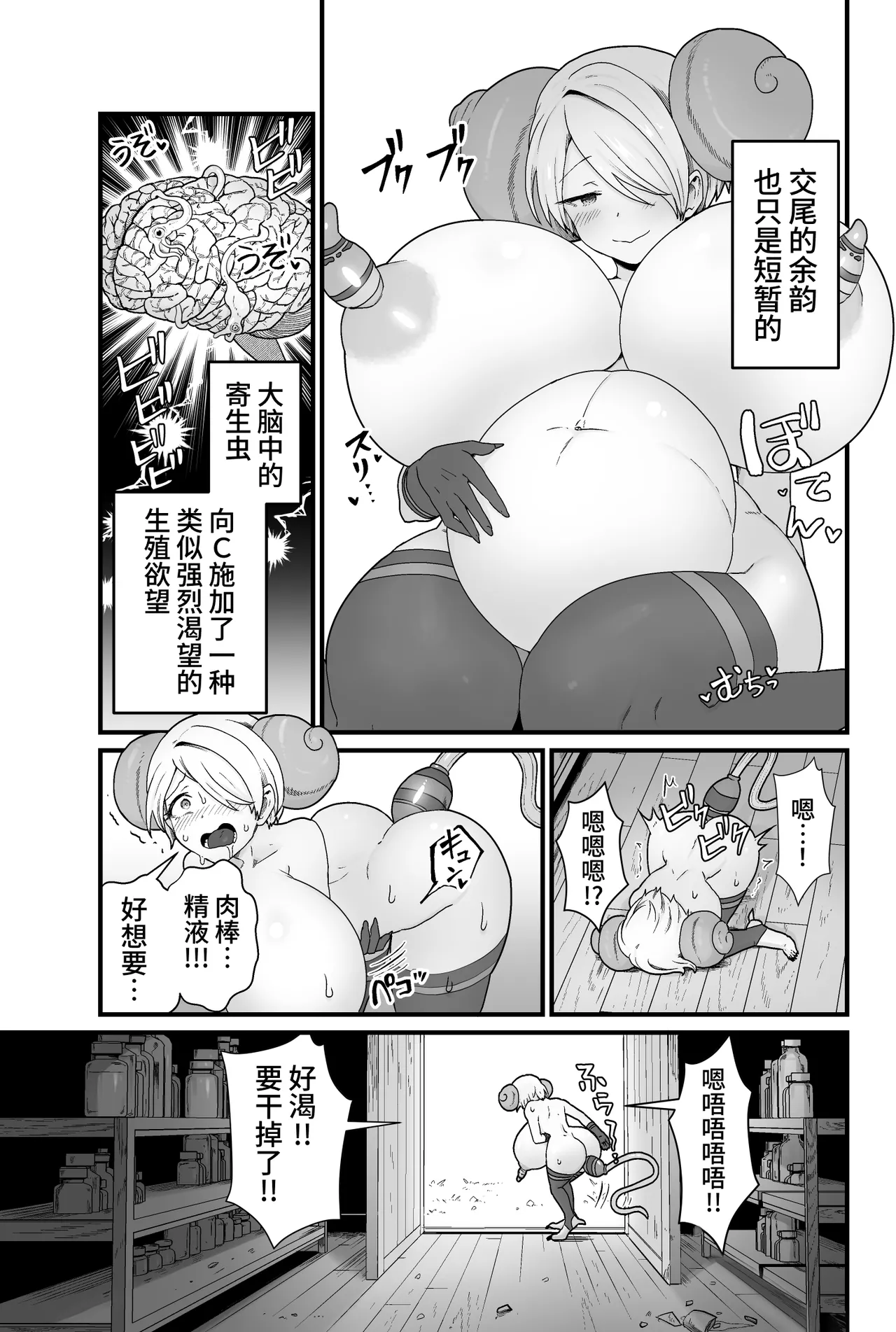 [kitsunekopandanuki (pandanuki)] Kisei Inchuu [Chinese][AI Decensored] 이미지 번호 30