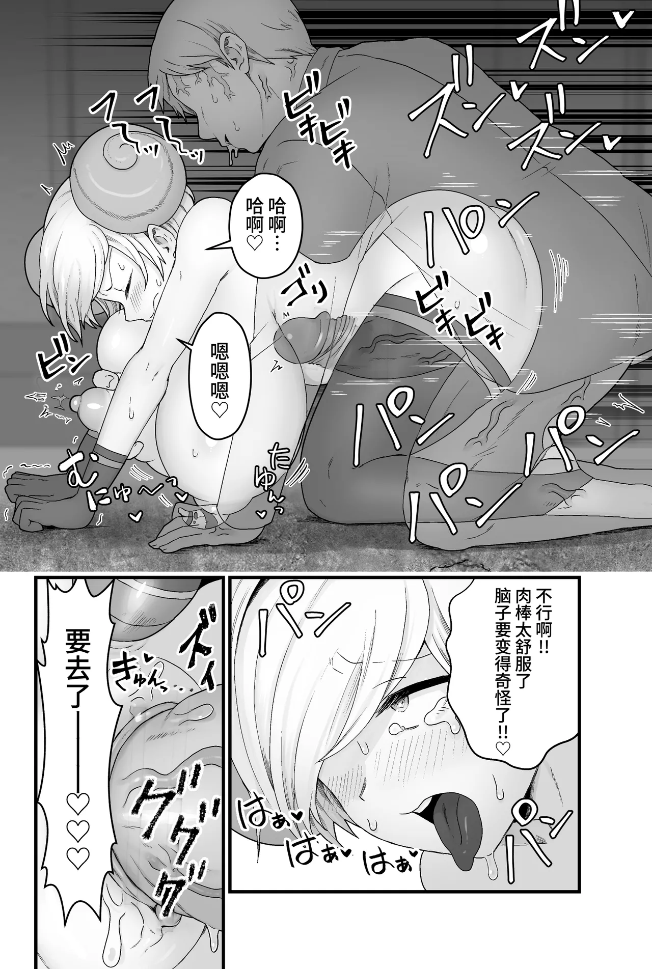 [kitsunekopandanuki (pandanuki)] Kisei Inchuu [Chinese][AI Decensored] 이미지 번호 35