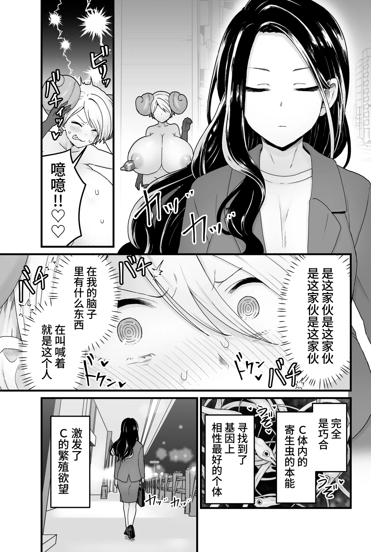 [kitsunekopandanuki (pandanuki)] Kisei Inchuu [Chinese][AI Decensored] 이미지 번호 38