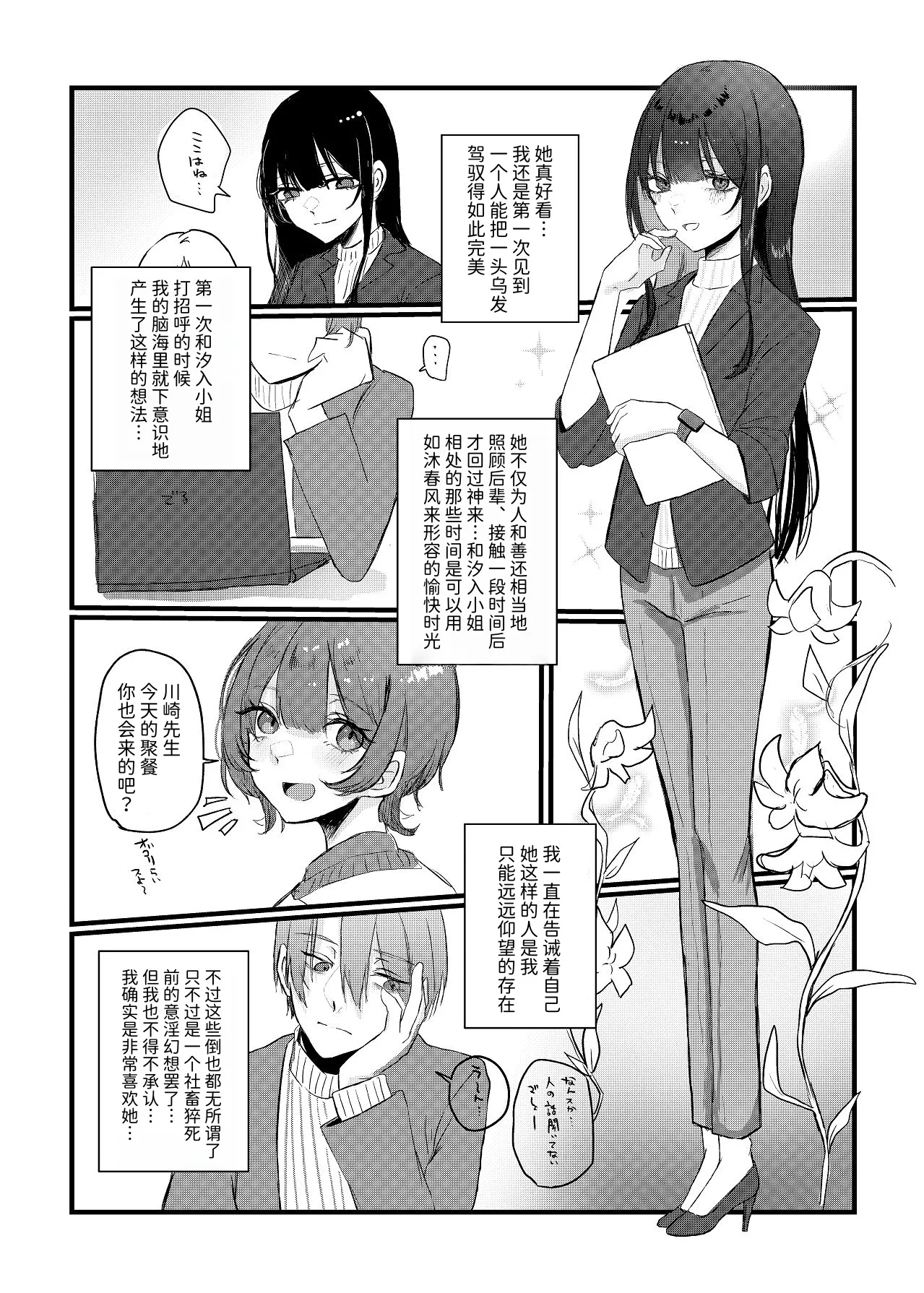 全部、君のせい [Mcx2005个人翻译] 이미지 번호 3