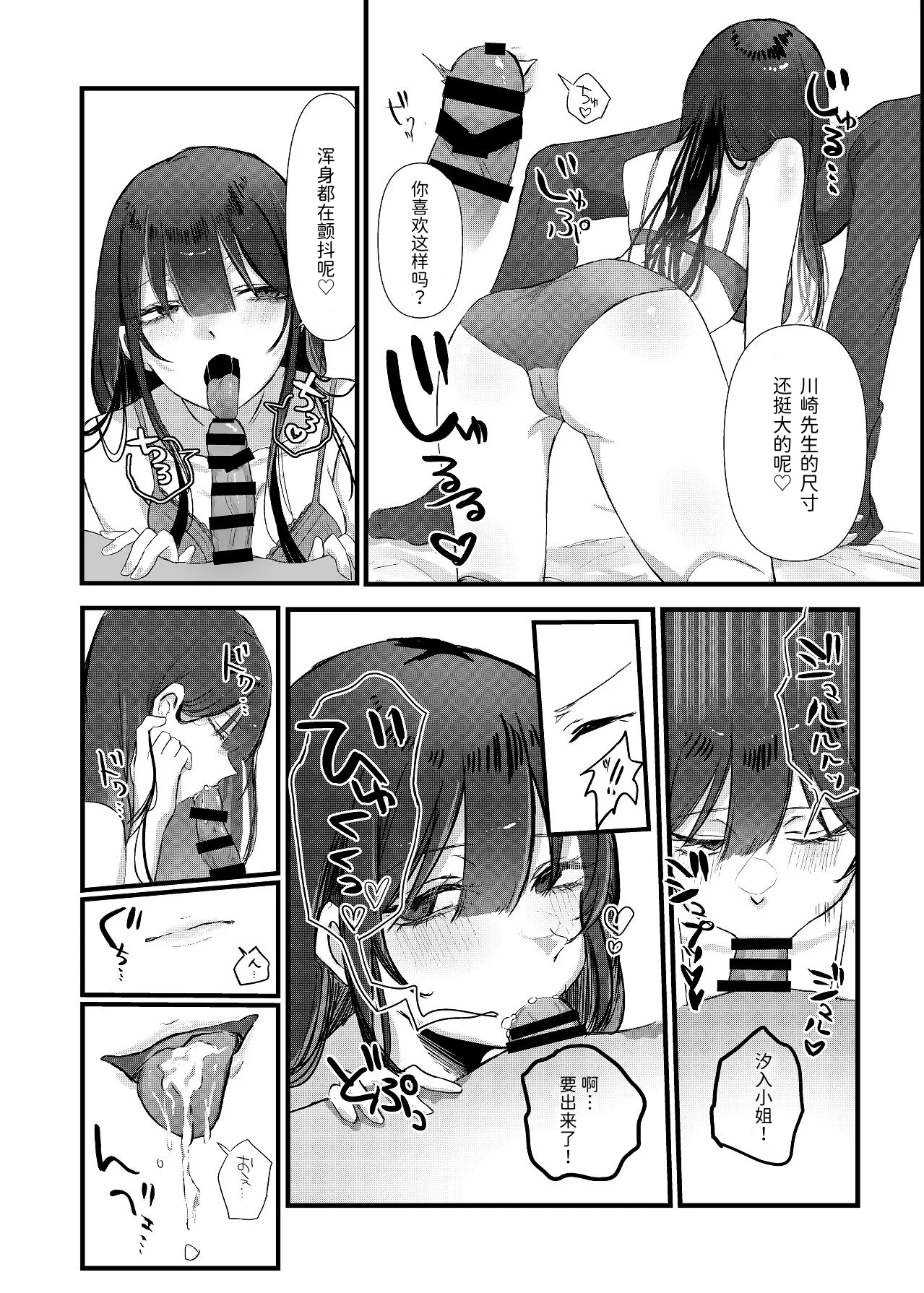 全部、君のせい [Mcx2005个人翻译] 이미지 번호 16