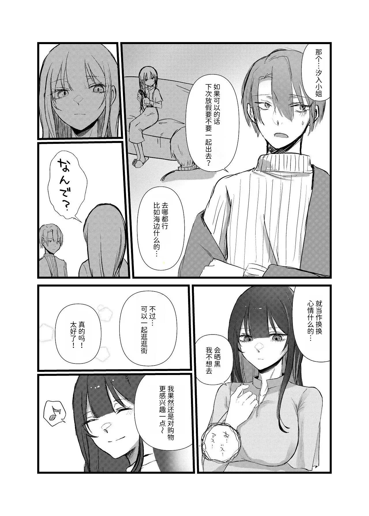 全部、君のせい [Mcx2005个人翻译] 이미지 번호 22