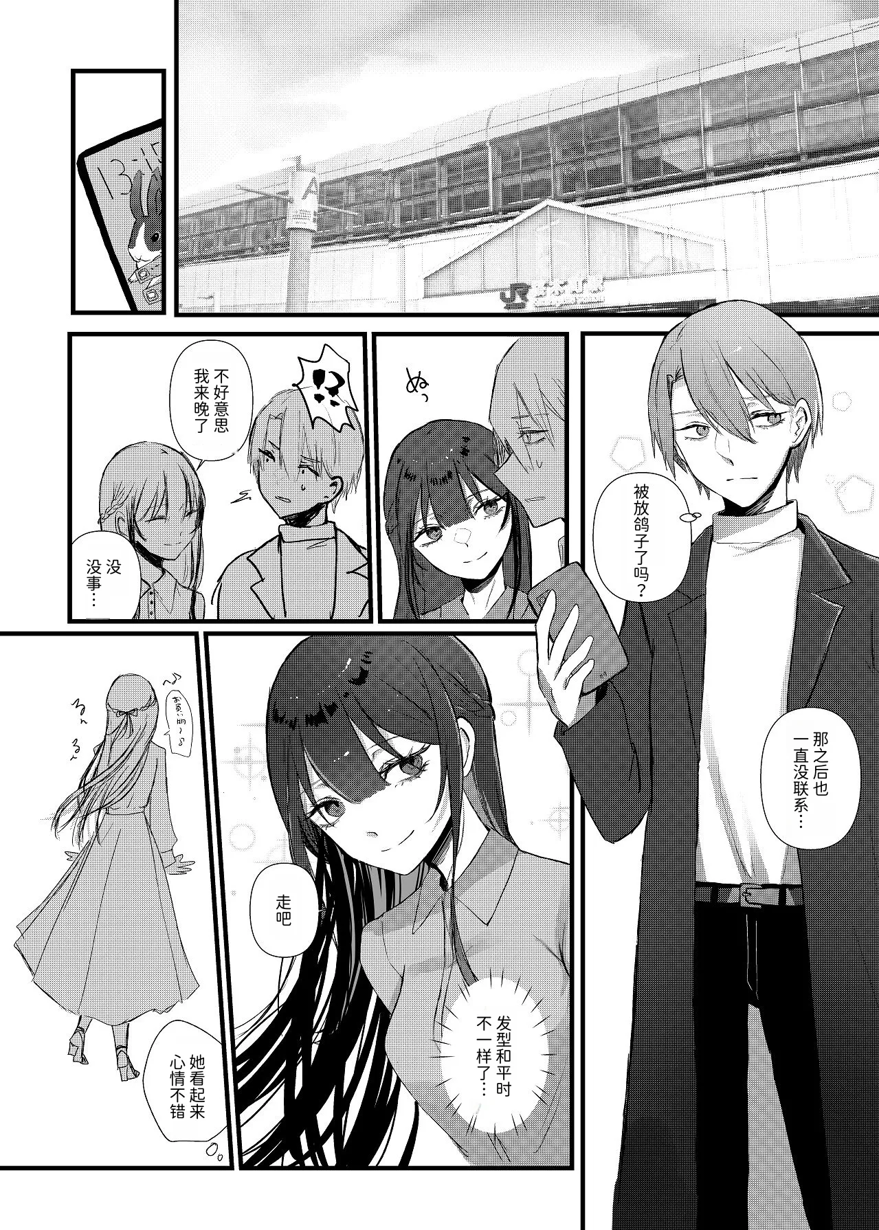 全部、君のせい [Mcx2005个人翻译] 이미지 번호 23