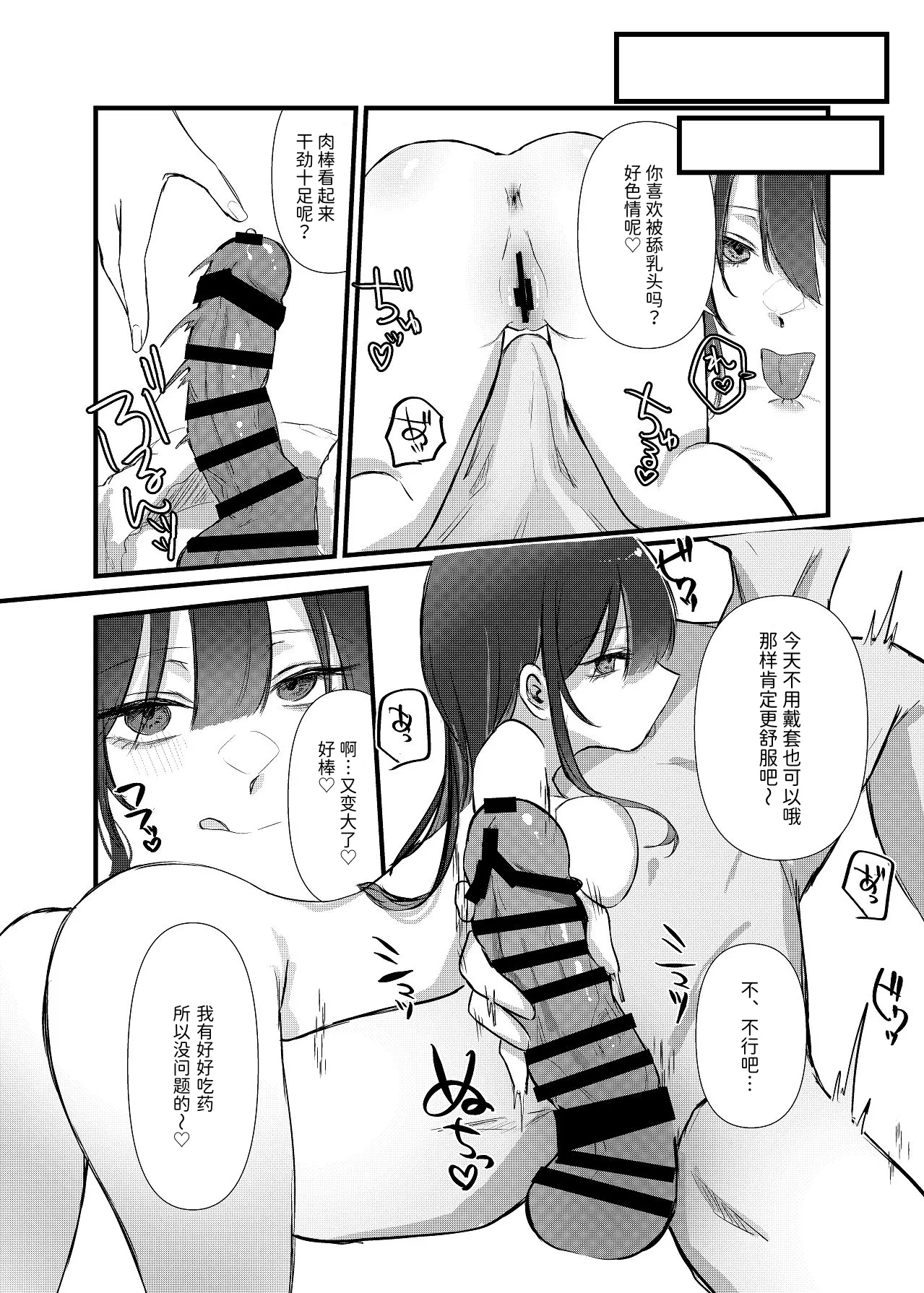 全部、君のせい [Mcx2005个人翻译] 이미지 번호 28