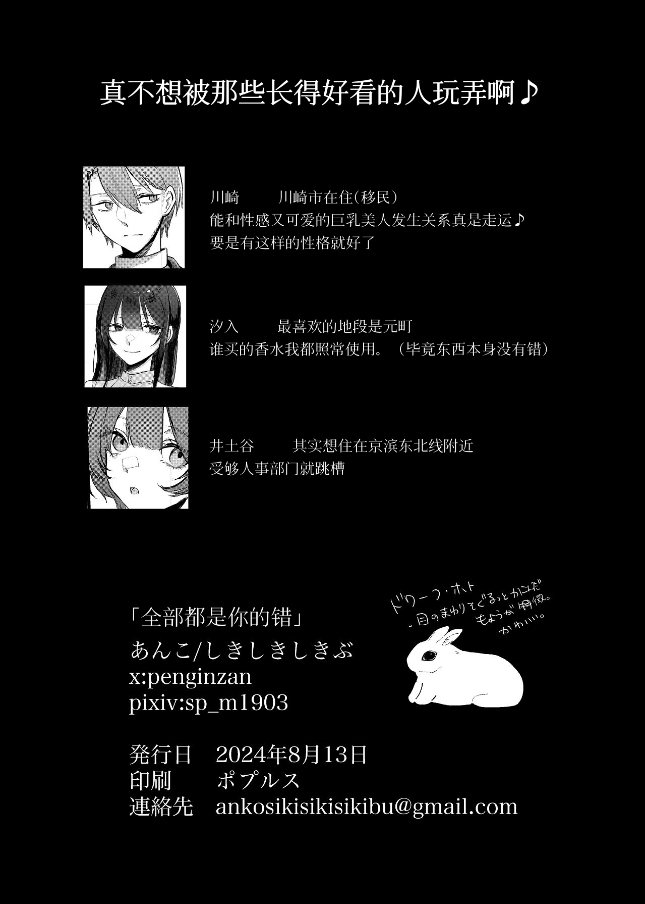 全部、君のせい [Mcx2005个人翻译] 이미지 번호 41