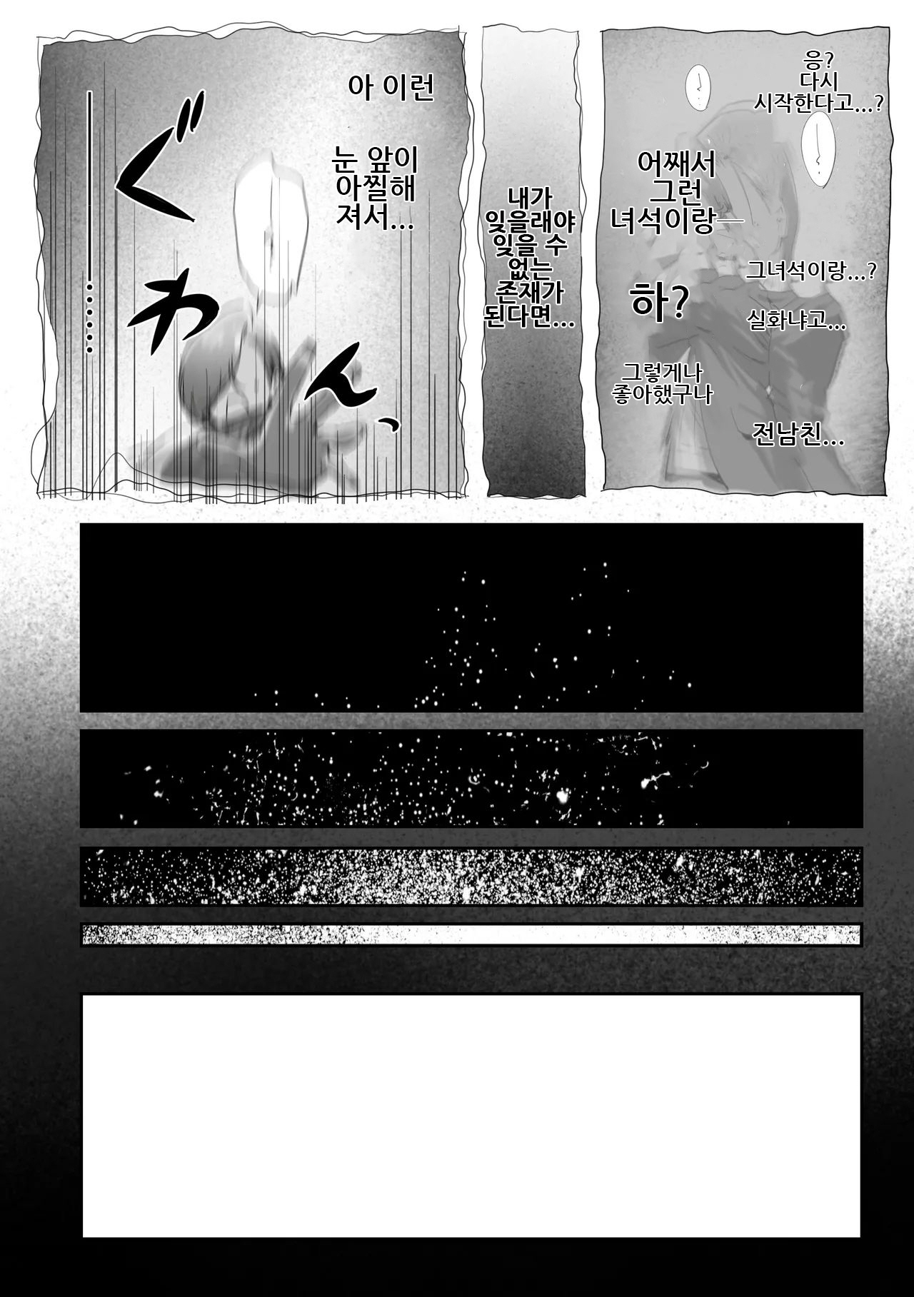 [Genkai Hatsudensho (Nakamo)] Onna Gyaru Joushi to Furin Suru Hanashi 4｜갸루 여상사와 불륜하는 이야기 4 [Korean] image number 34