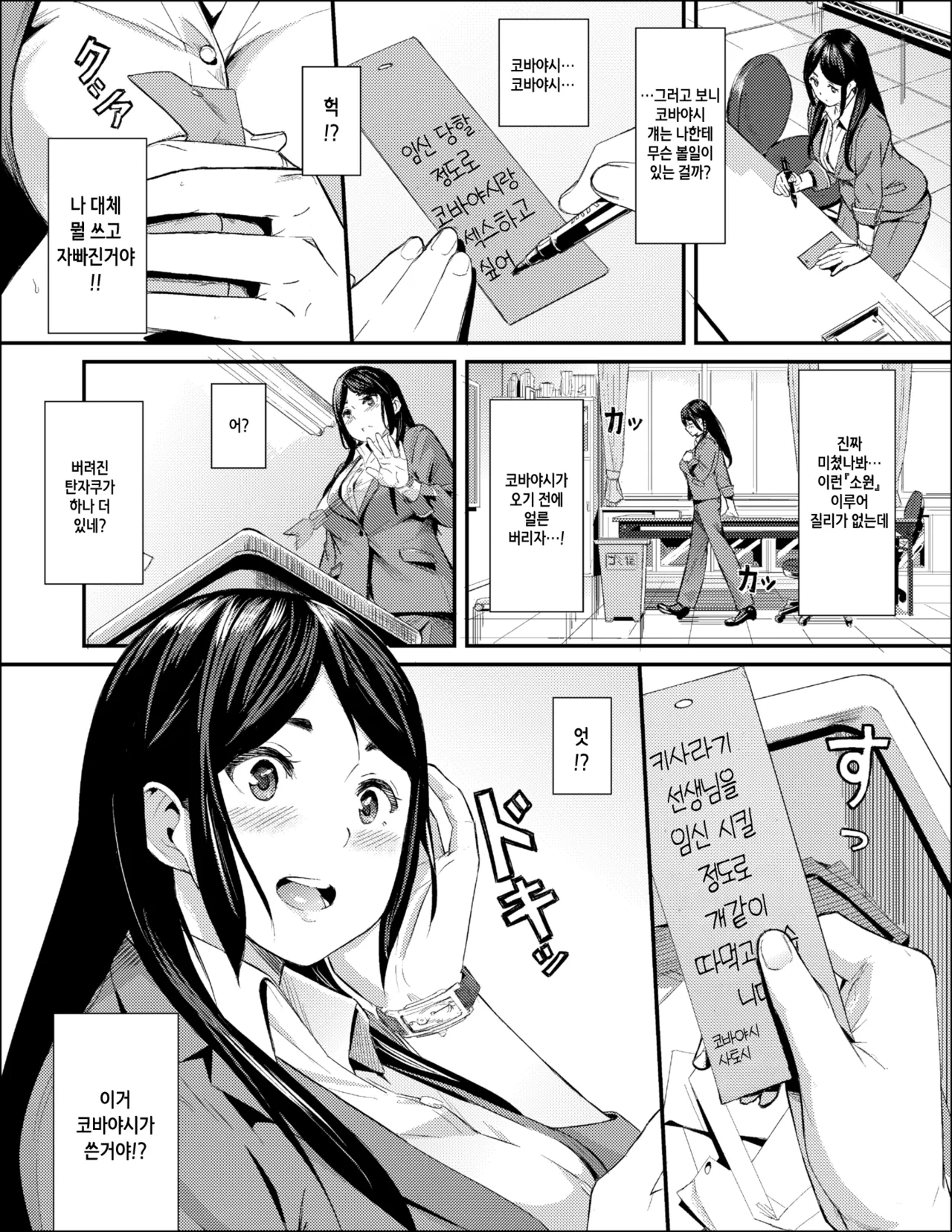 [waves] Double Wish (COMIC BAVEL 2016-11) [Korean] [Digital] [Decensored] 이미지 번호 2