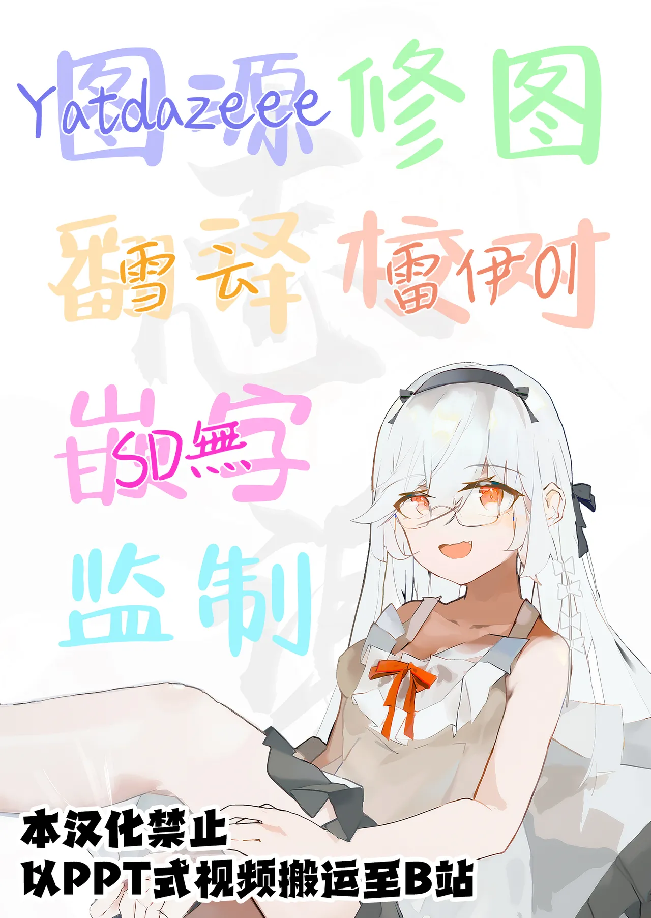 [Anko Strawberry (Natane Tsuyu)] Nawayoi Akyuu | 沉溺于缚绳的阿求 [白杨汉化组] [中文翻译] 图片编号 13