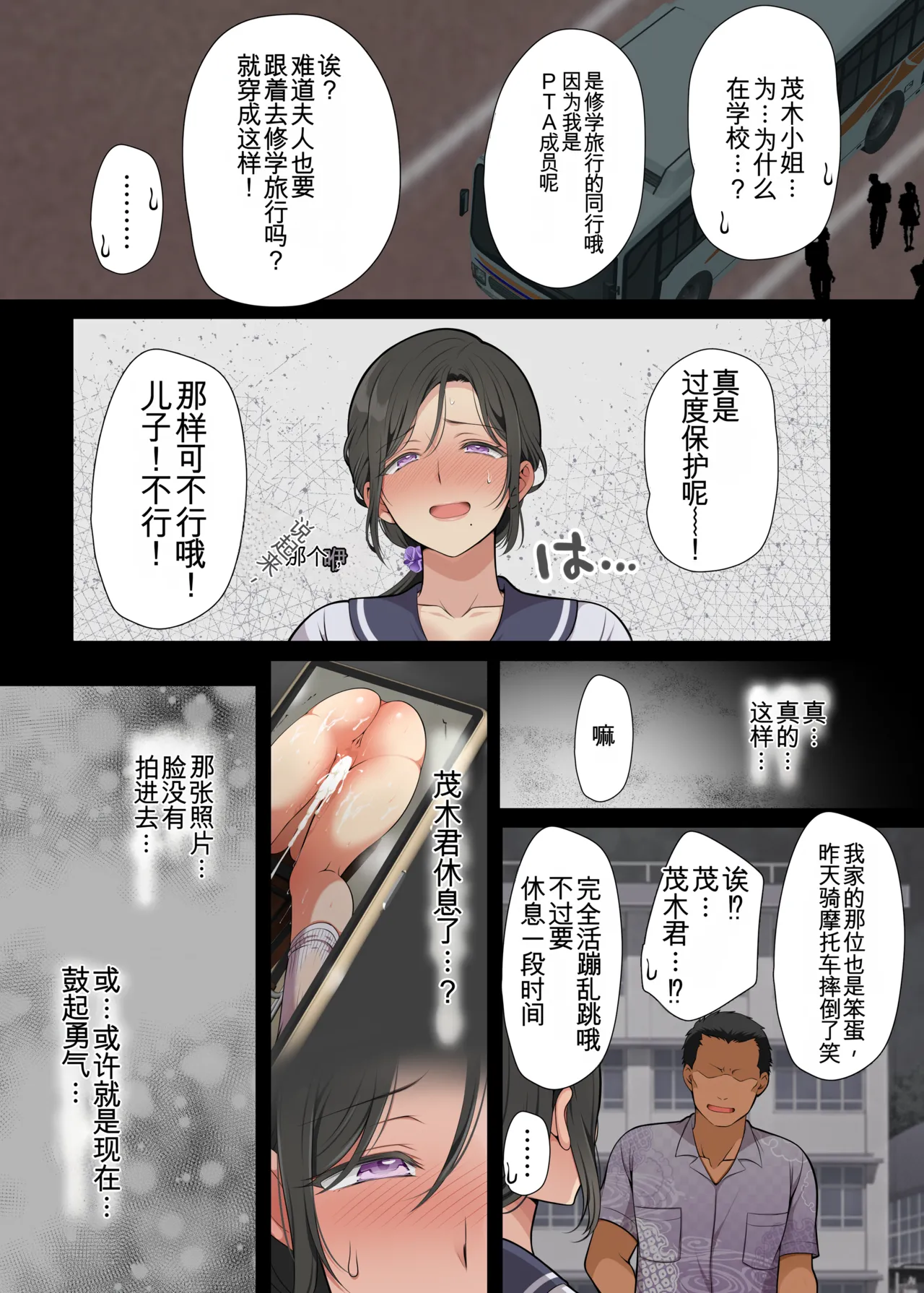 [Maron☆Maron] Hitozuma Classmate(机翻) 이미지 번호 5