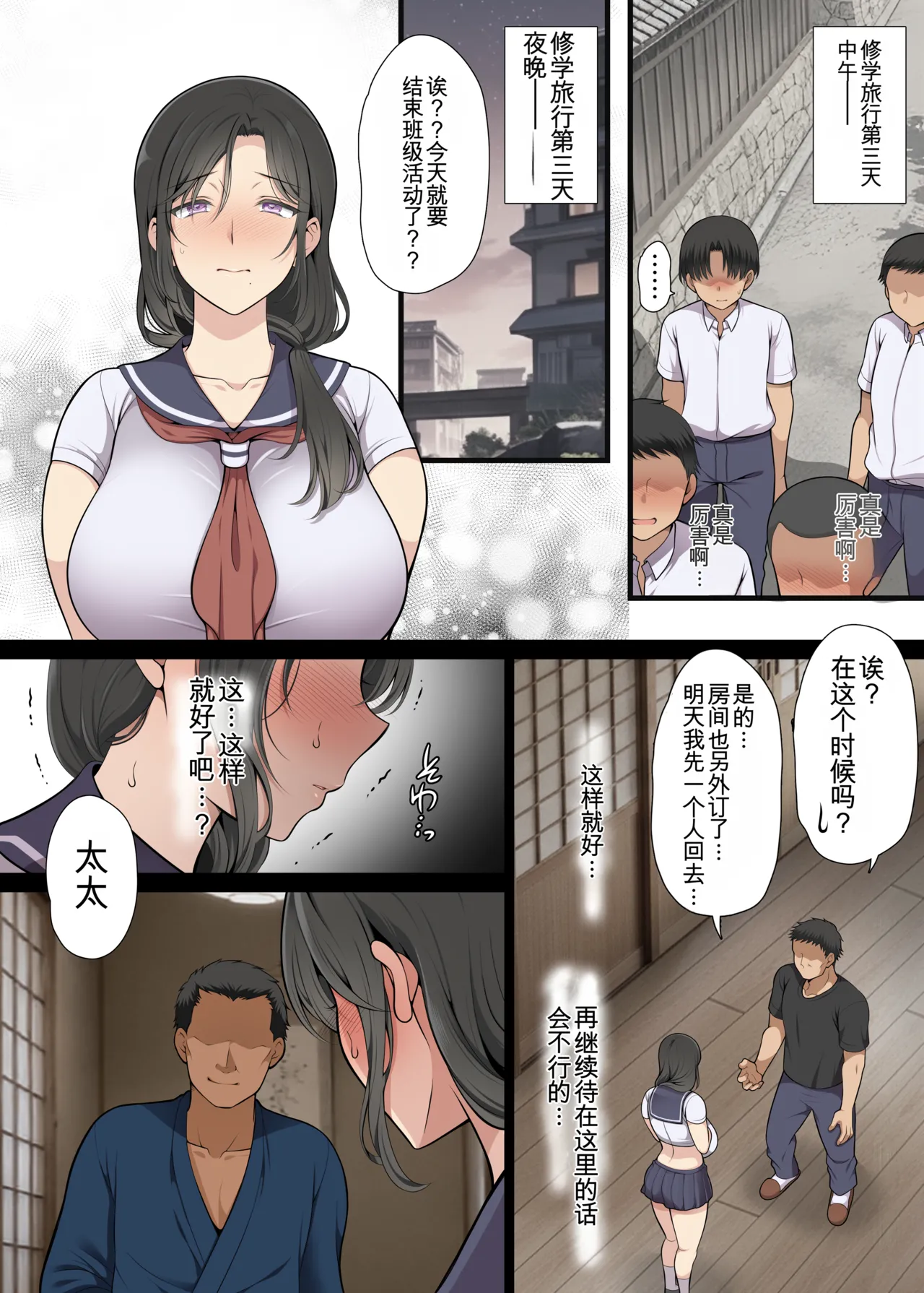 [Maron☆Maron] Hitozuma Classmate(机翻) 이미지 번호 28