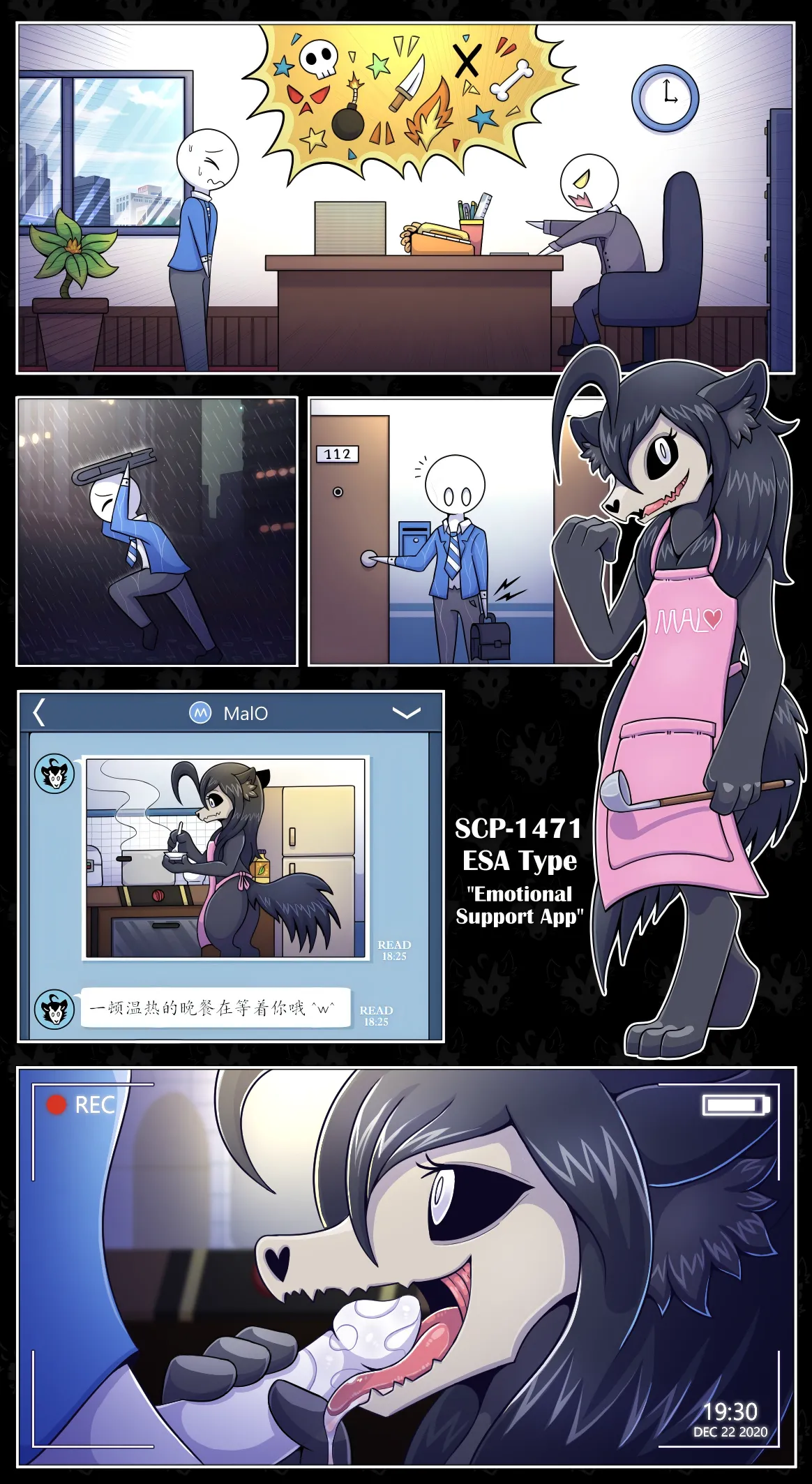 【vavacung】SCP-1471：最初的接触(furry)[中文][daozun个人机翻] 이미지 번호 8