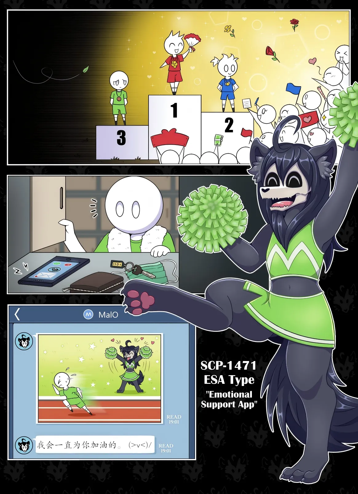 【vavacung】SCP-1471：最初的接触(furry)[中文][daozun个人机翻] 이미지 번호 9