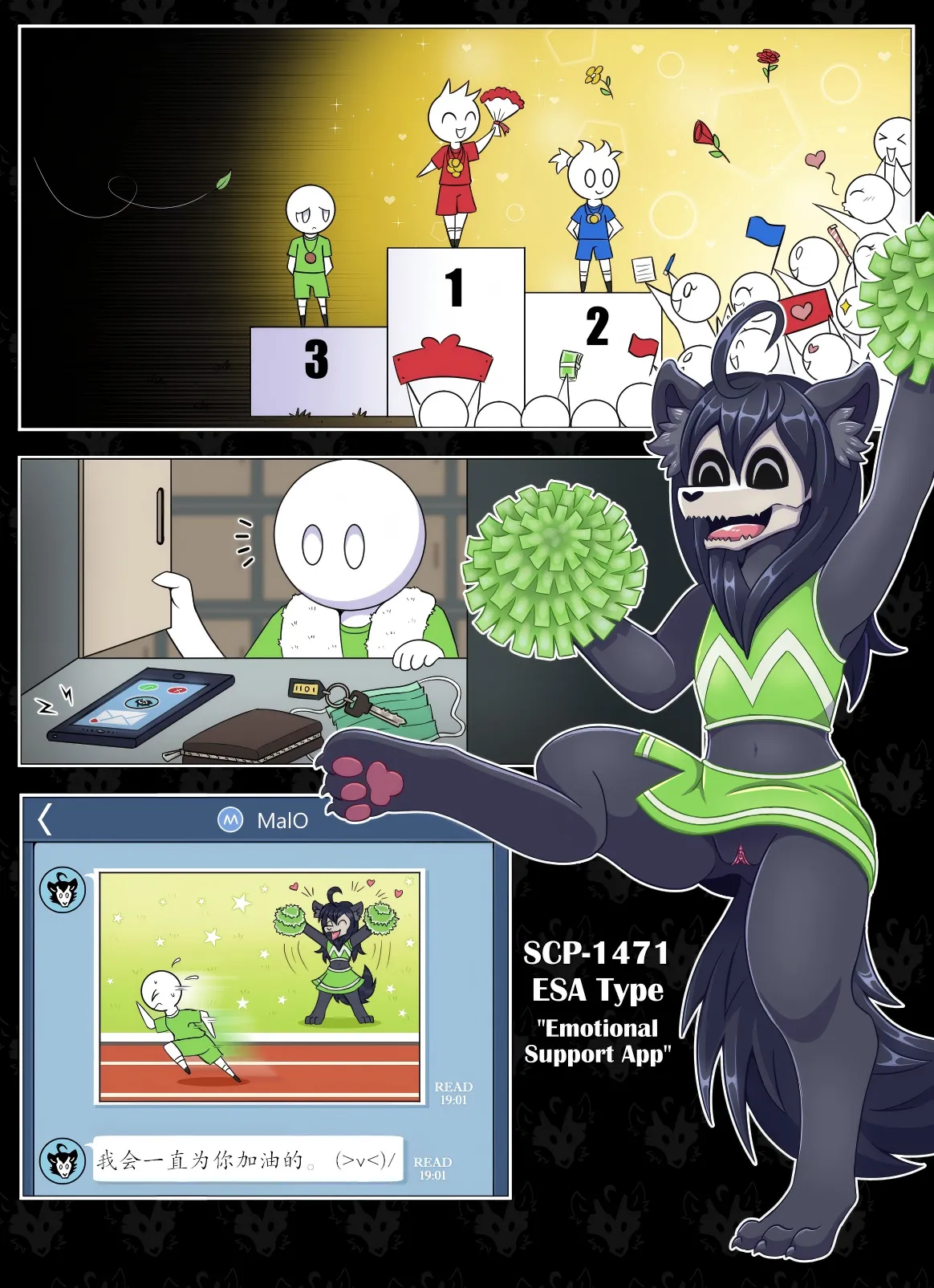 【vavacung】SCP-1471：最初的接触(furry)[中文][daozun个人机翻] 이미지 번호 10