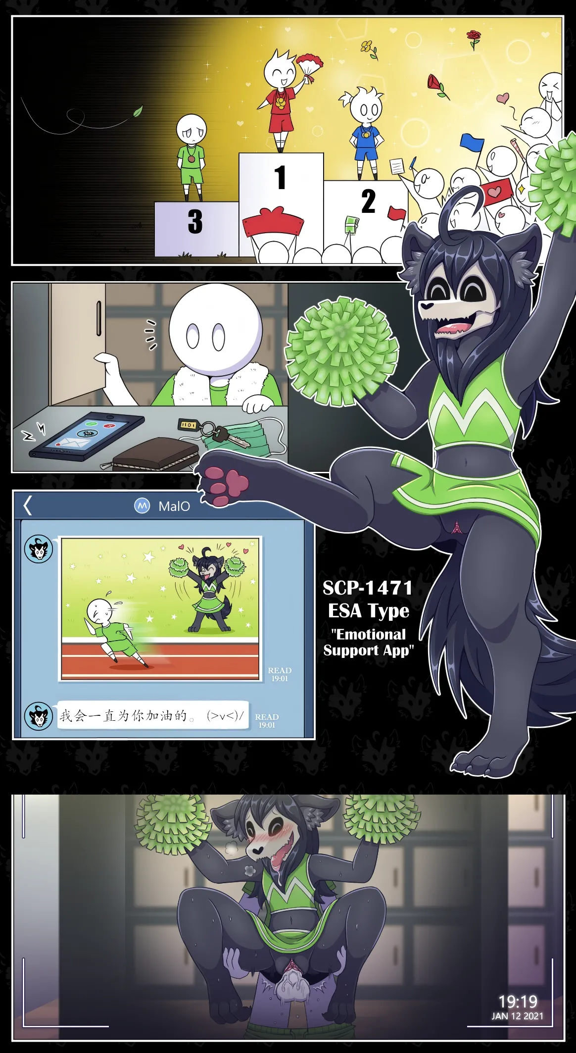 【vavacung】SCP-1471：最初的接触(furry)[中文][daozun个人机翻] 이미지 번호 11