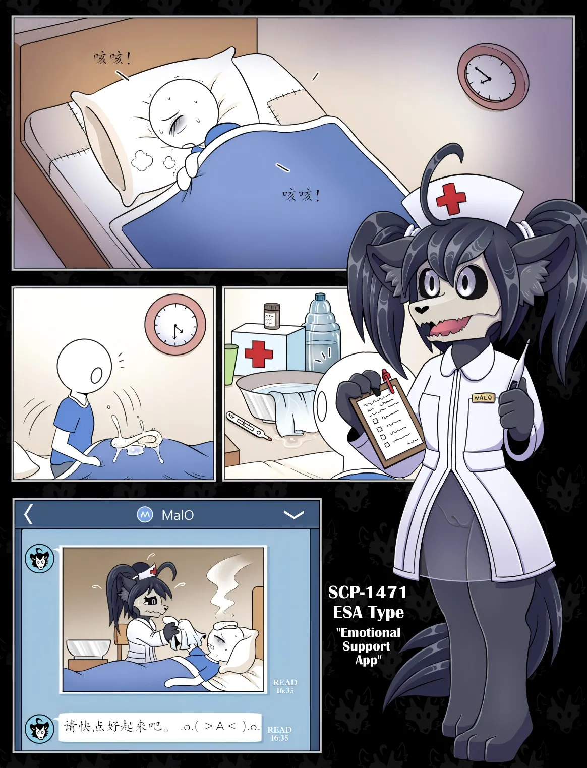 【vavacung】SCP-1471：最初的接触(furry)[中文][daozun个人机翻] 이미지 번호 13