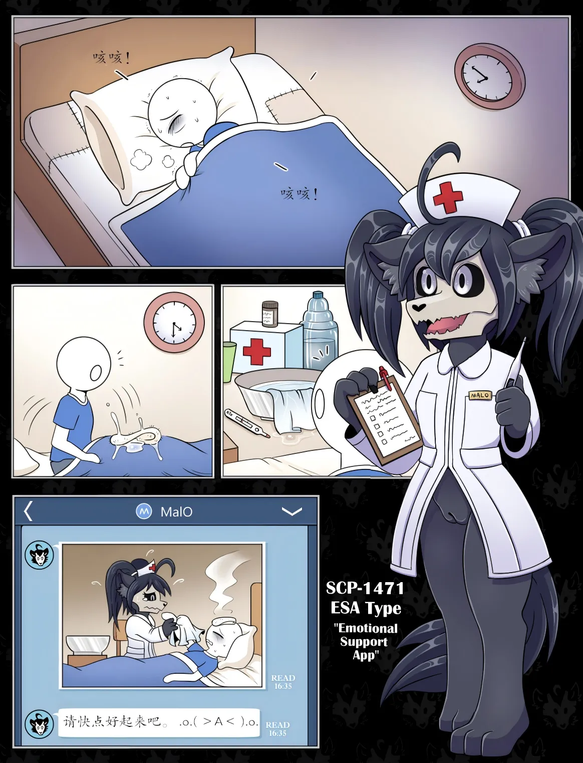 【vavacung】SCP-1471：最初的接触(furry)[中文][daozun个人机翻] 이미지 번호 14