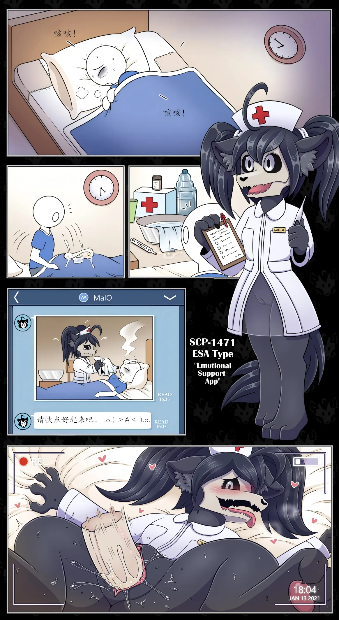 【vavacung】SCP-1471：最初的接触(furry)[中文][daozun个人机翻] 이미지 번호 15