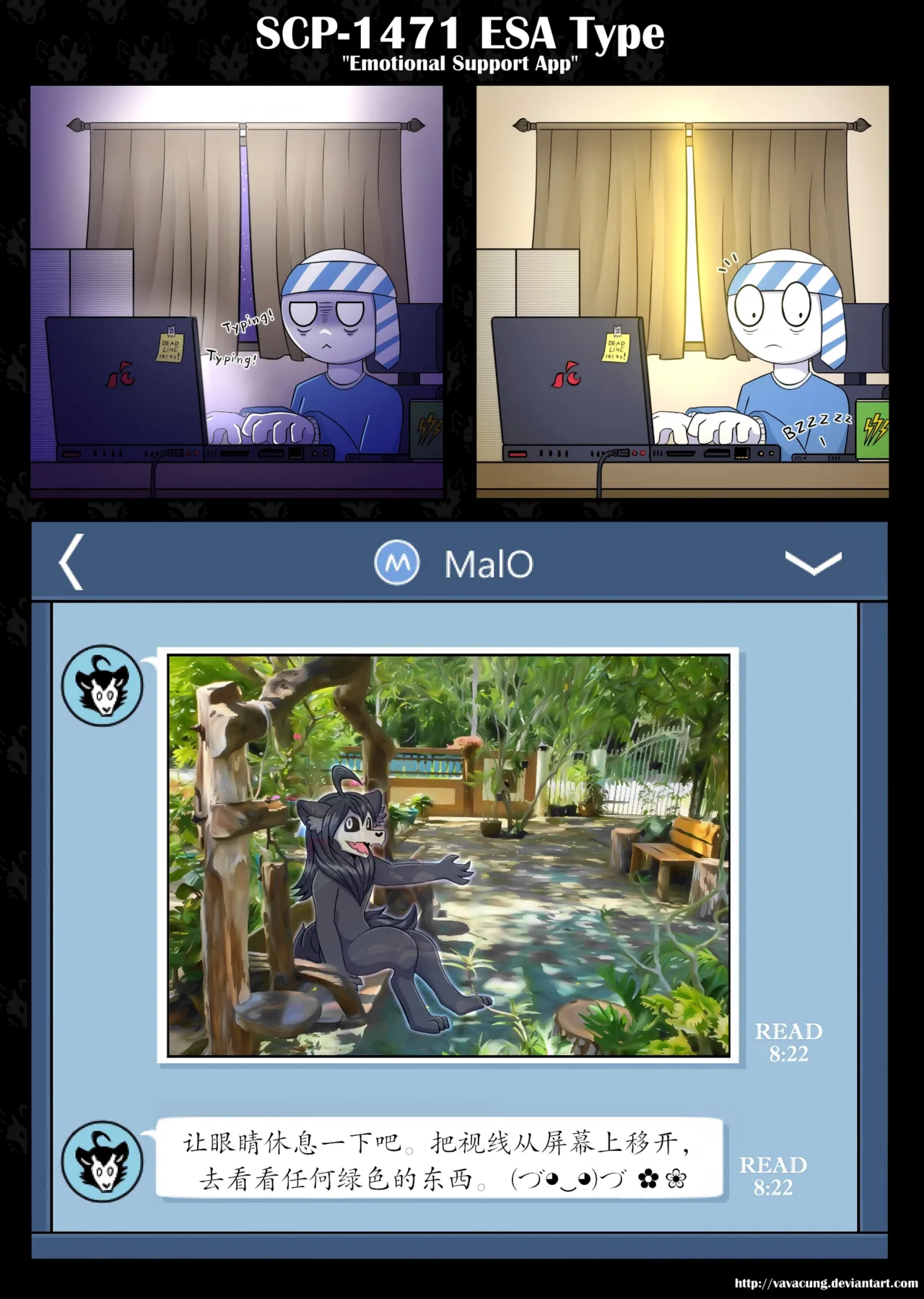 【vavacung】SCP-1471：最初的接触(furry)[中文][daozun个人机翻] 이미지 번호 17
